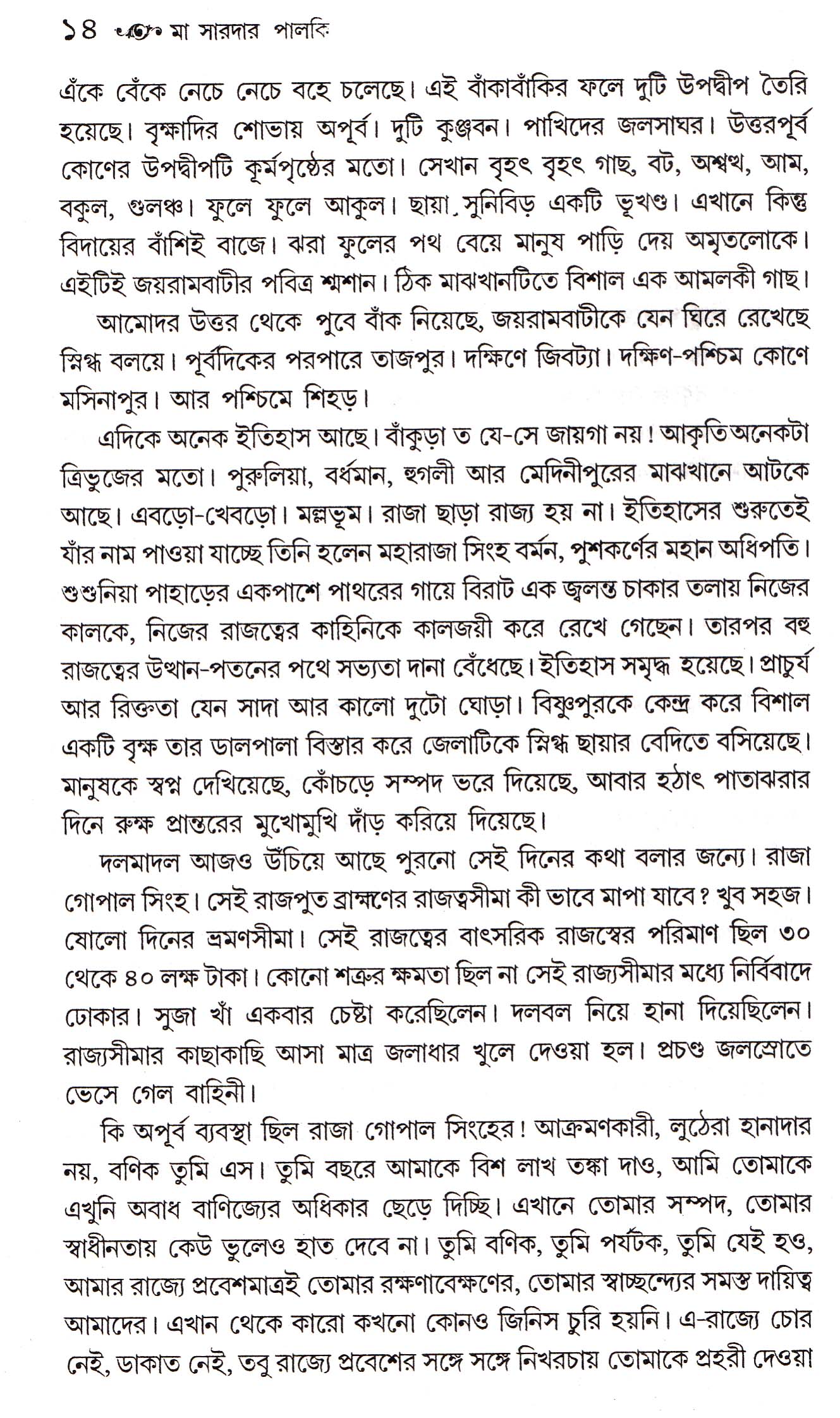 Inside page 3