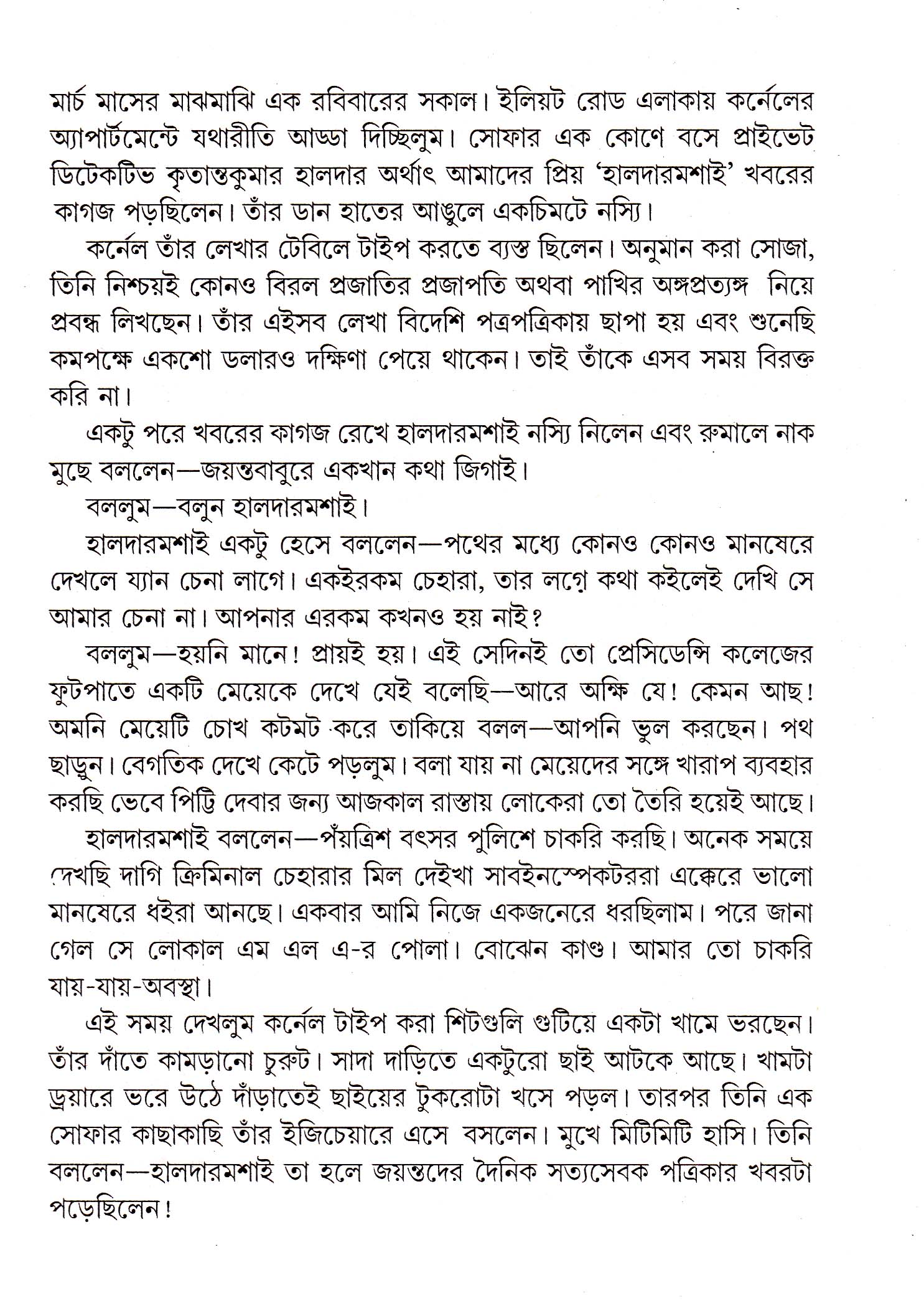 Inside page 2