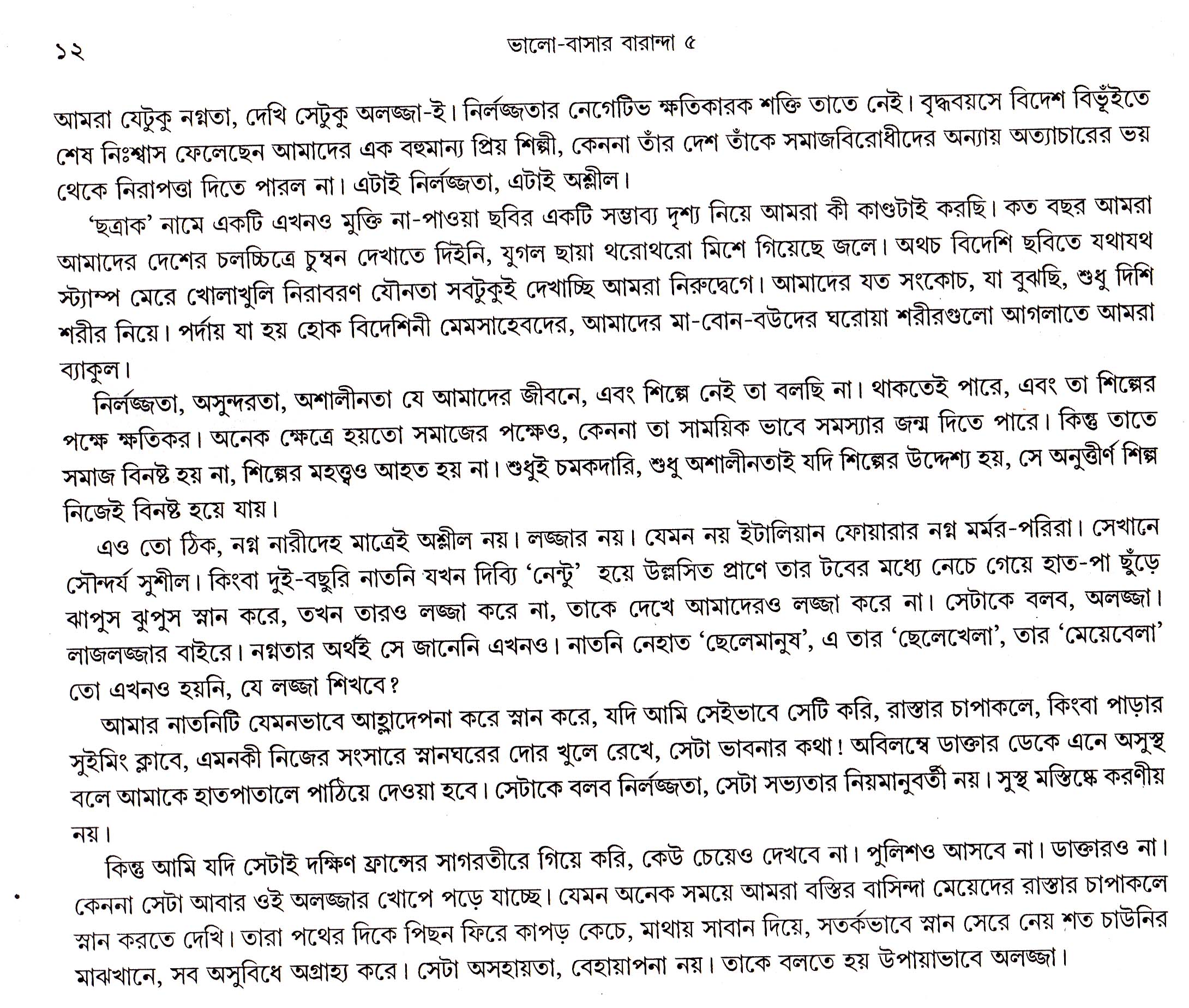 Inside page 3