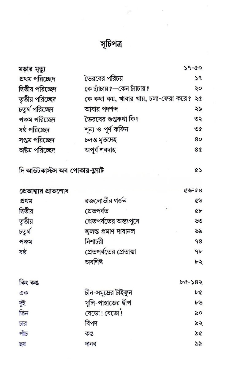 Inside page 1