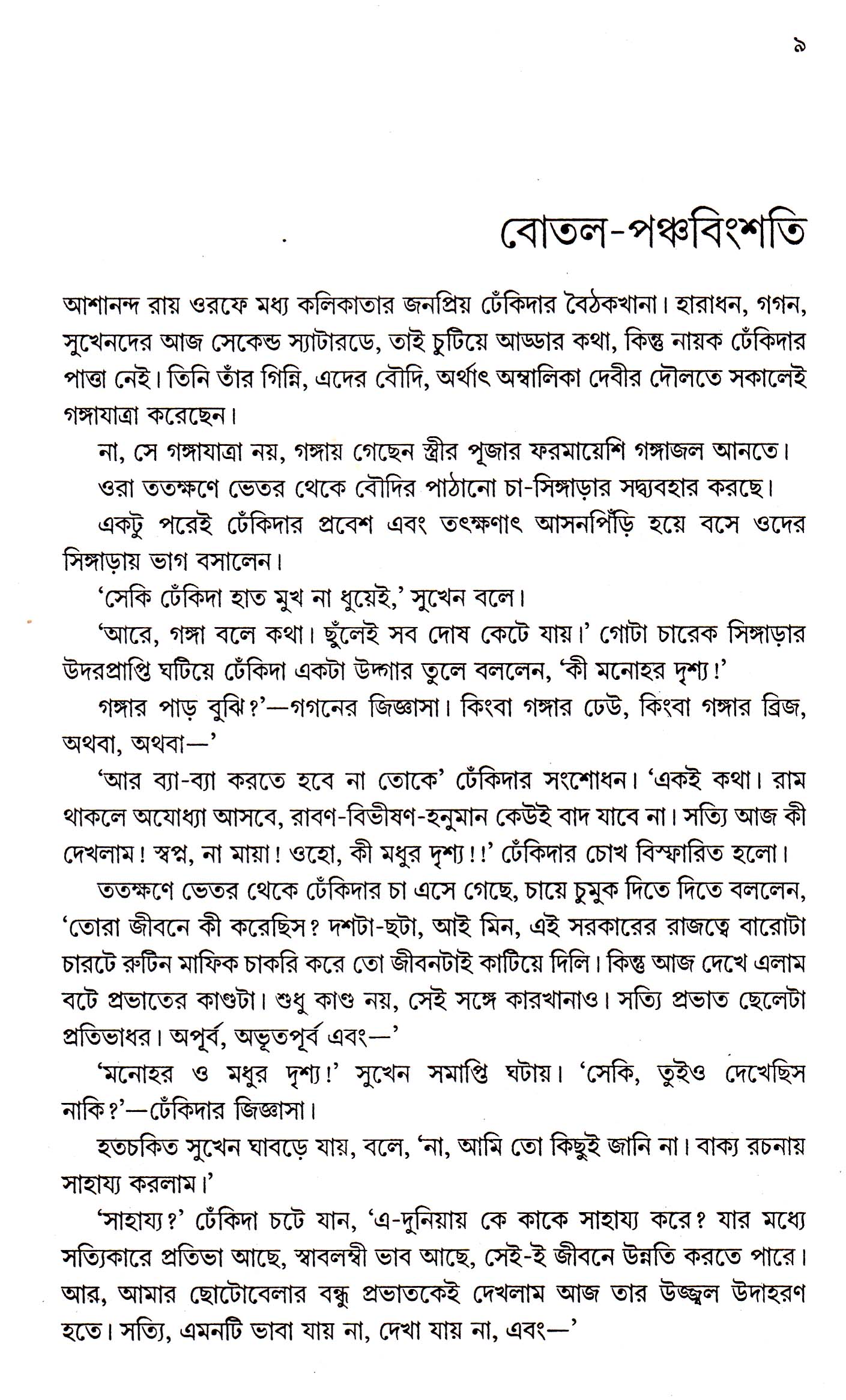 Inside page 2