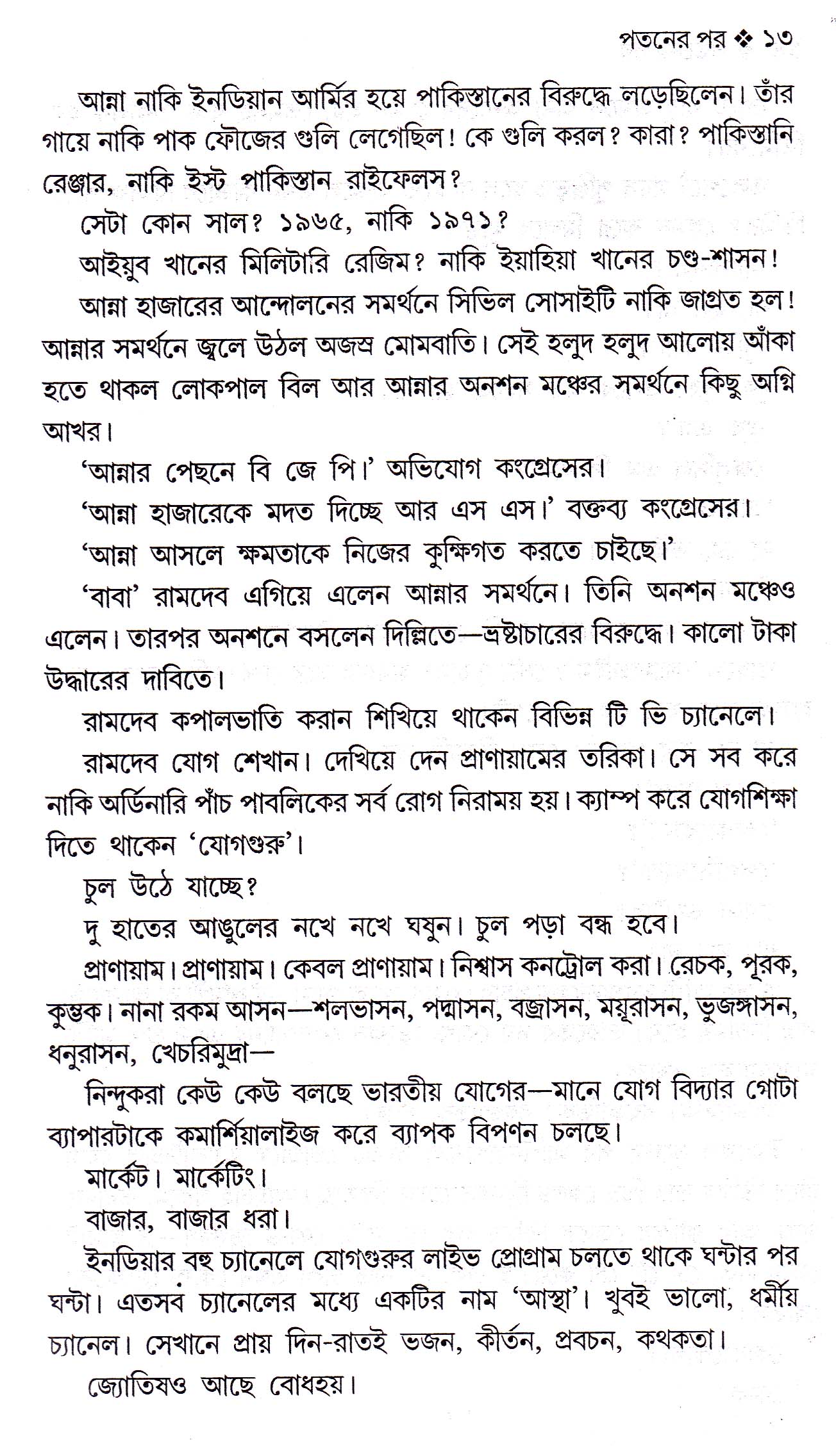 Inside page 4