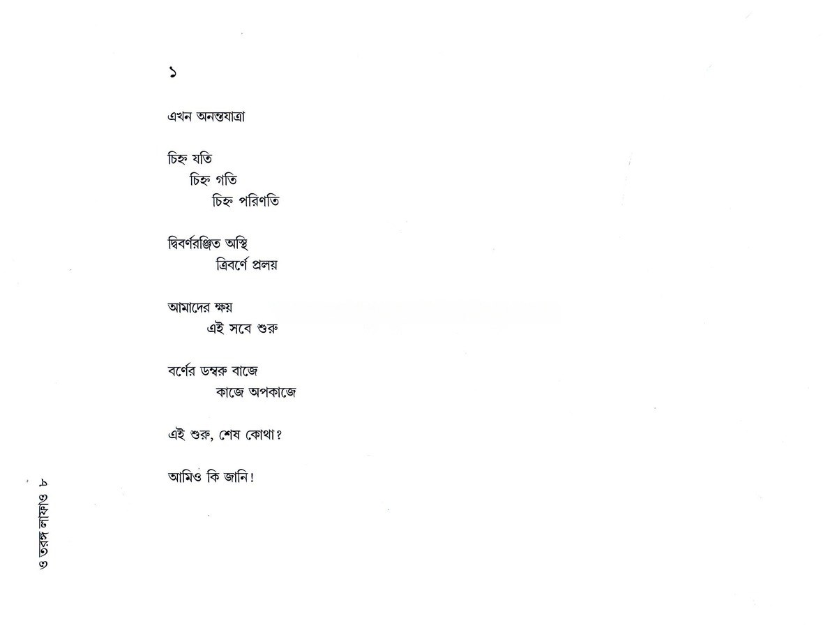 Inside page 3
