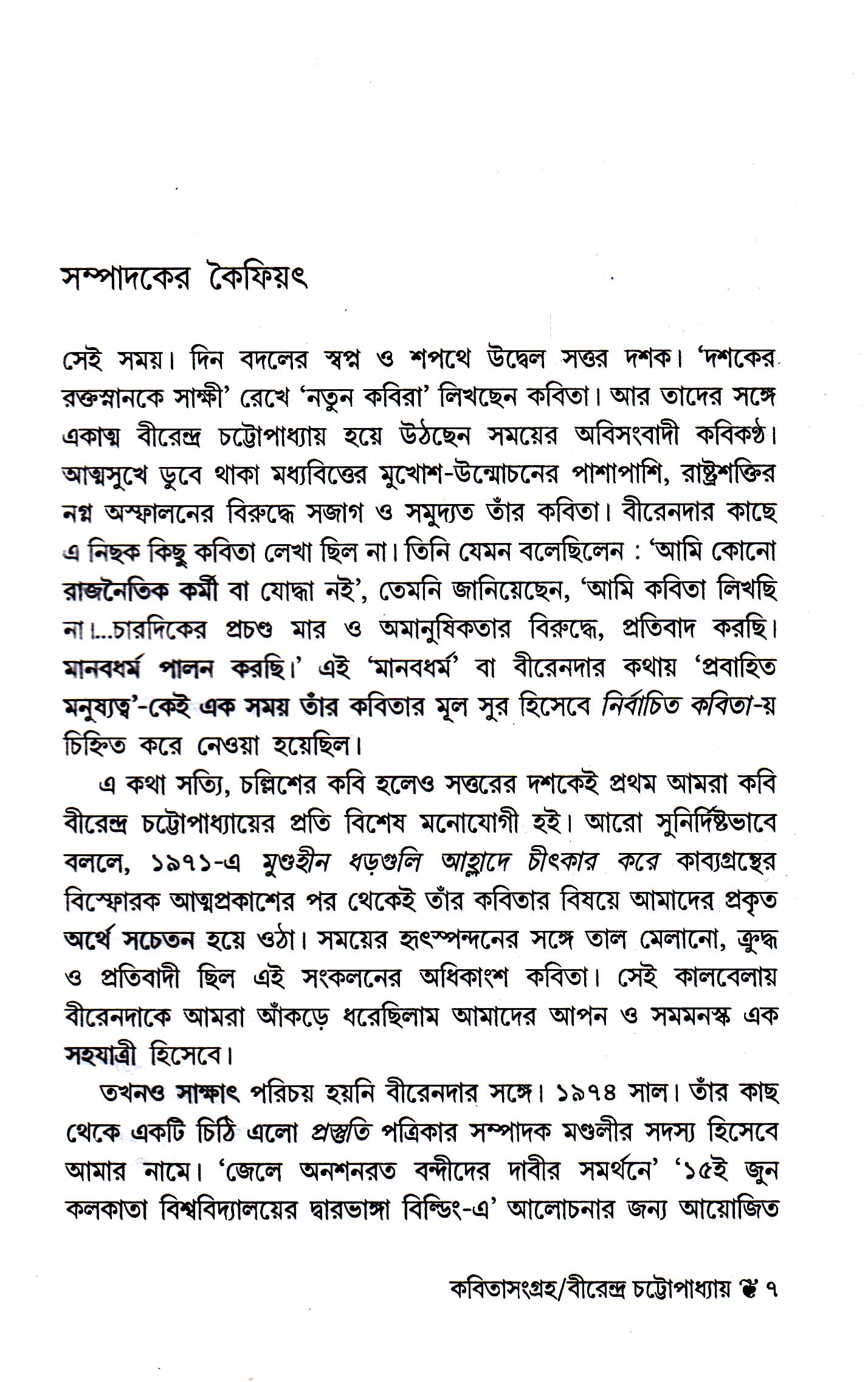 Inside page 2