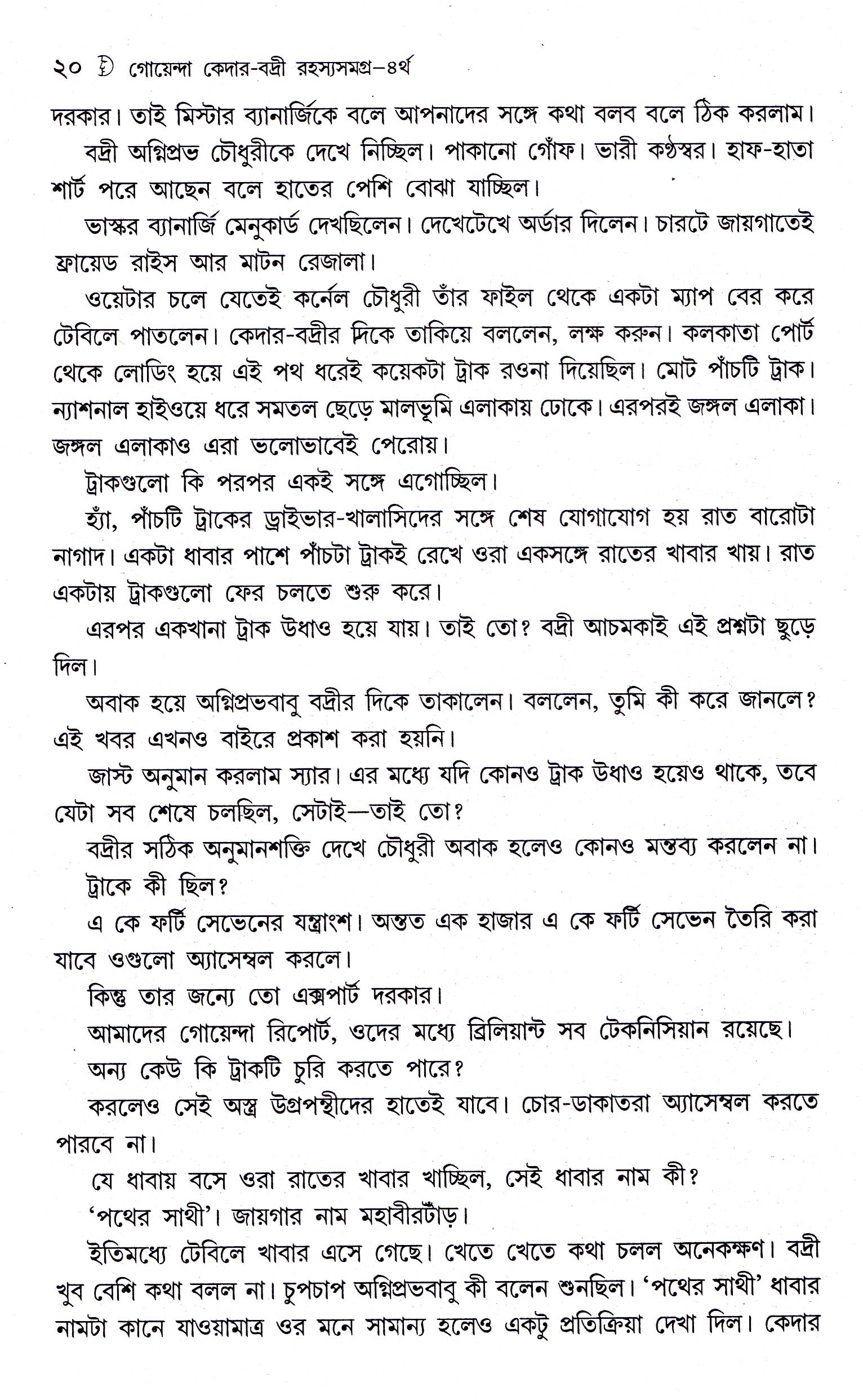 Inside page 3