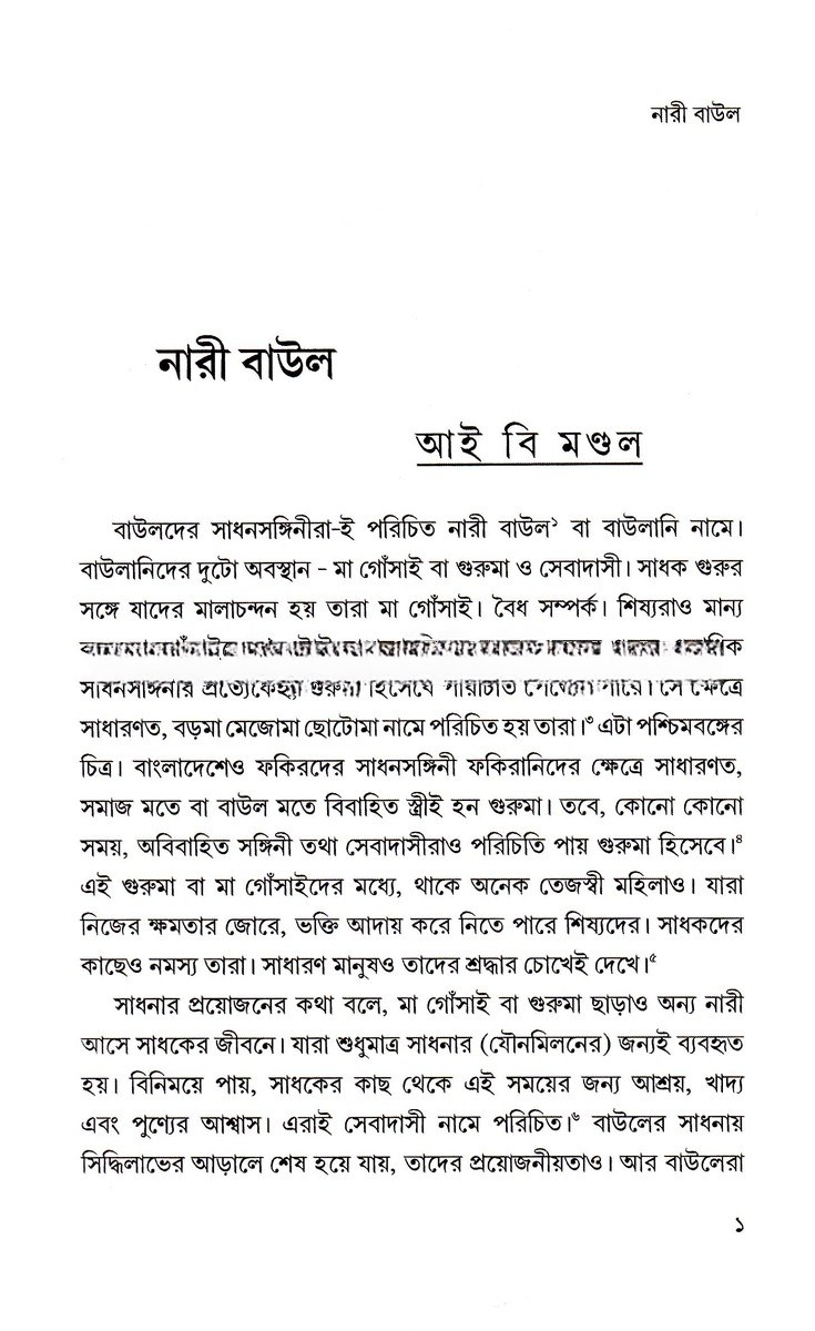 Inside page 2