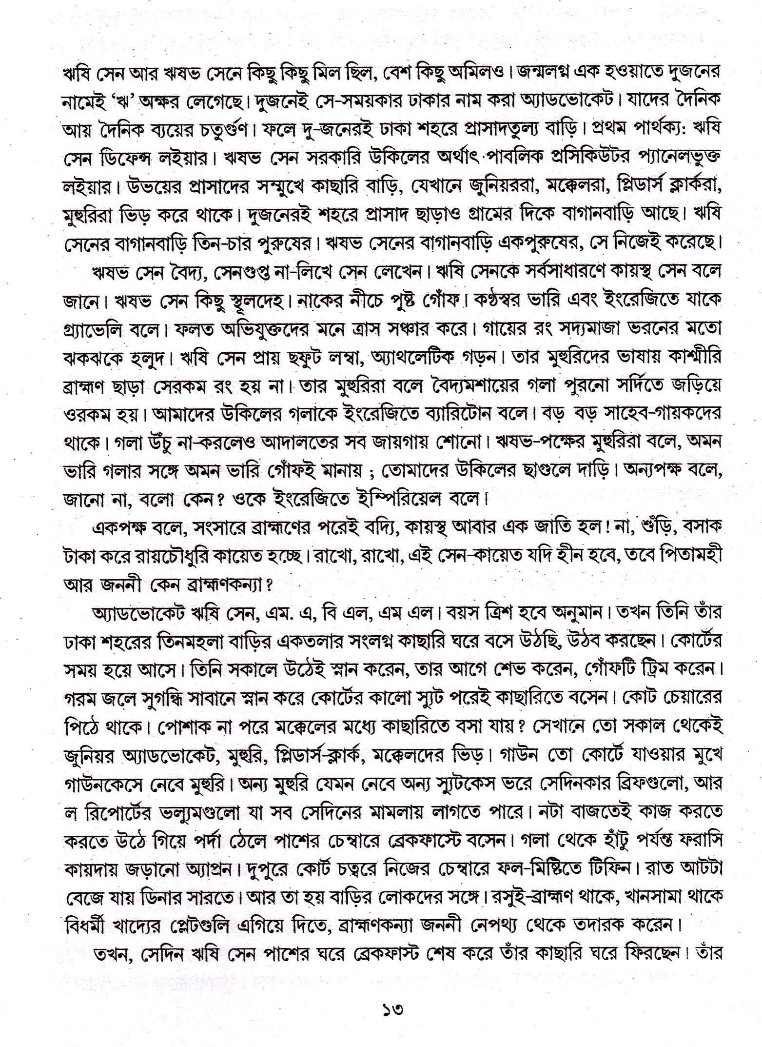 Inside page 2