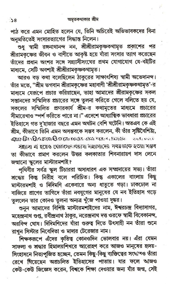 Inside page 3