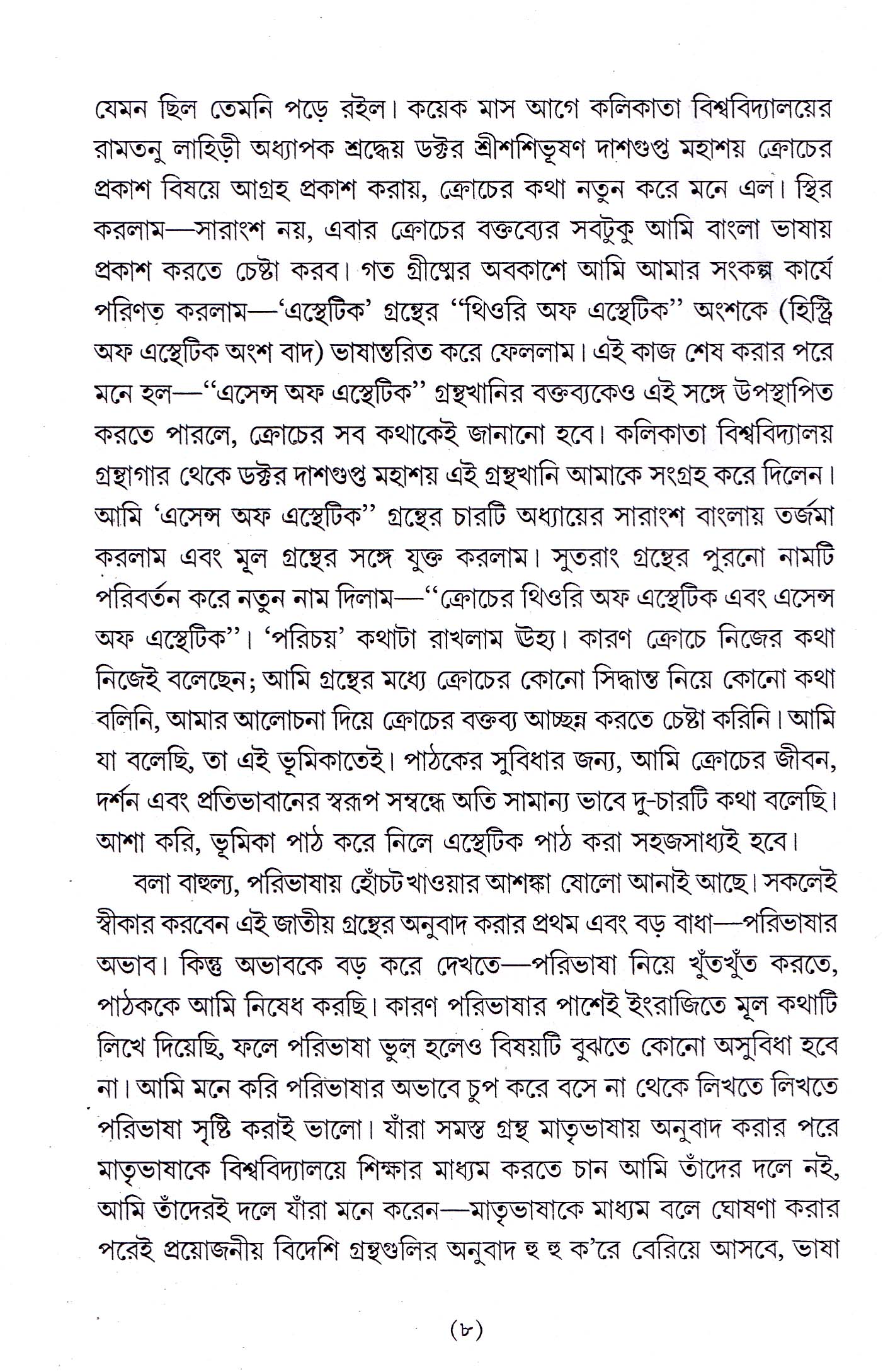 Inside page 3