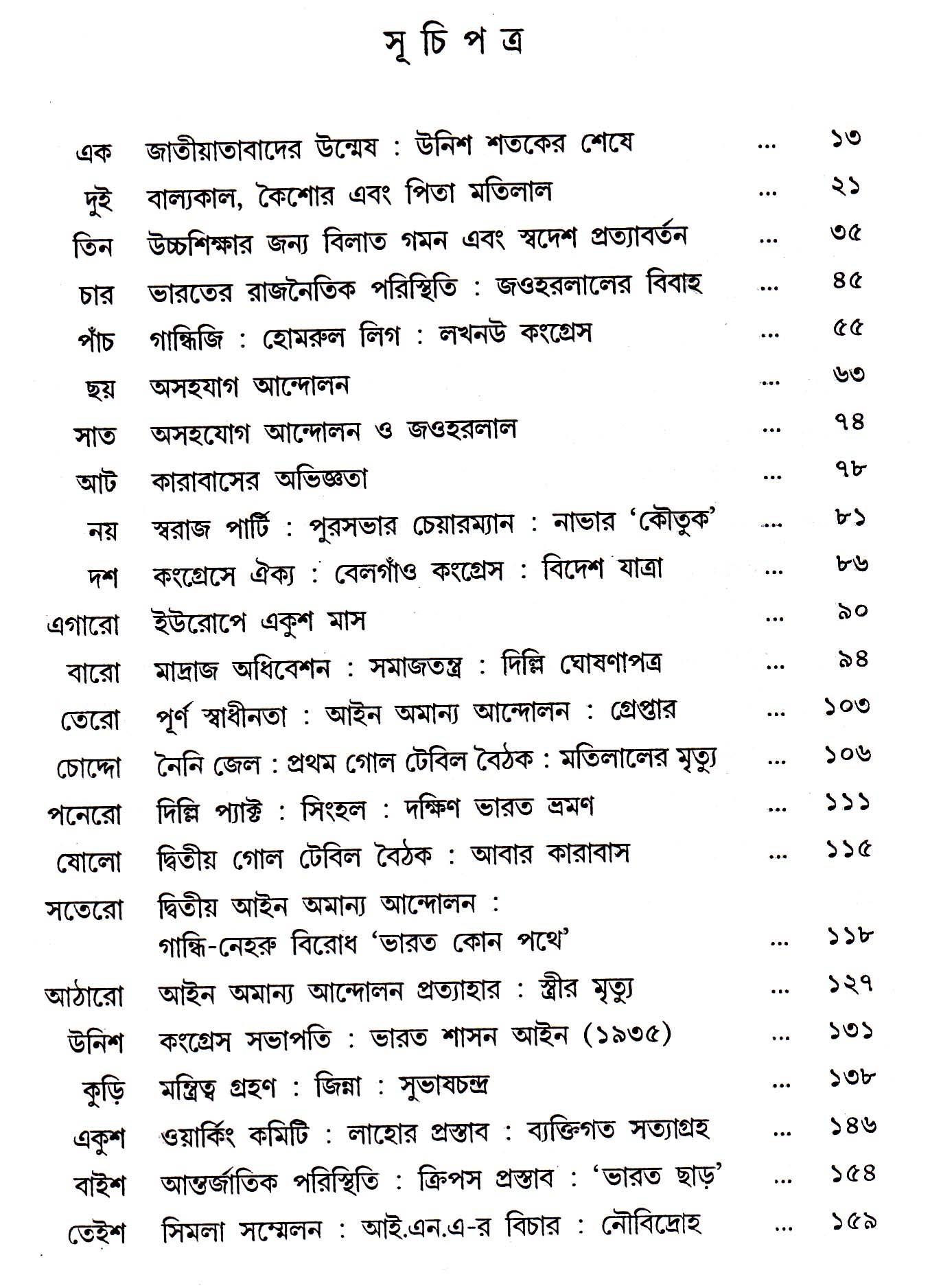 Inside page 2