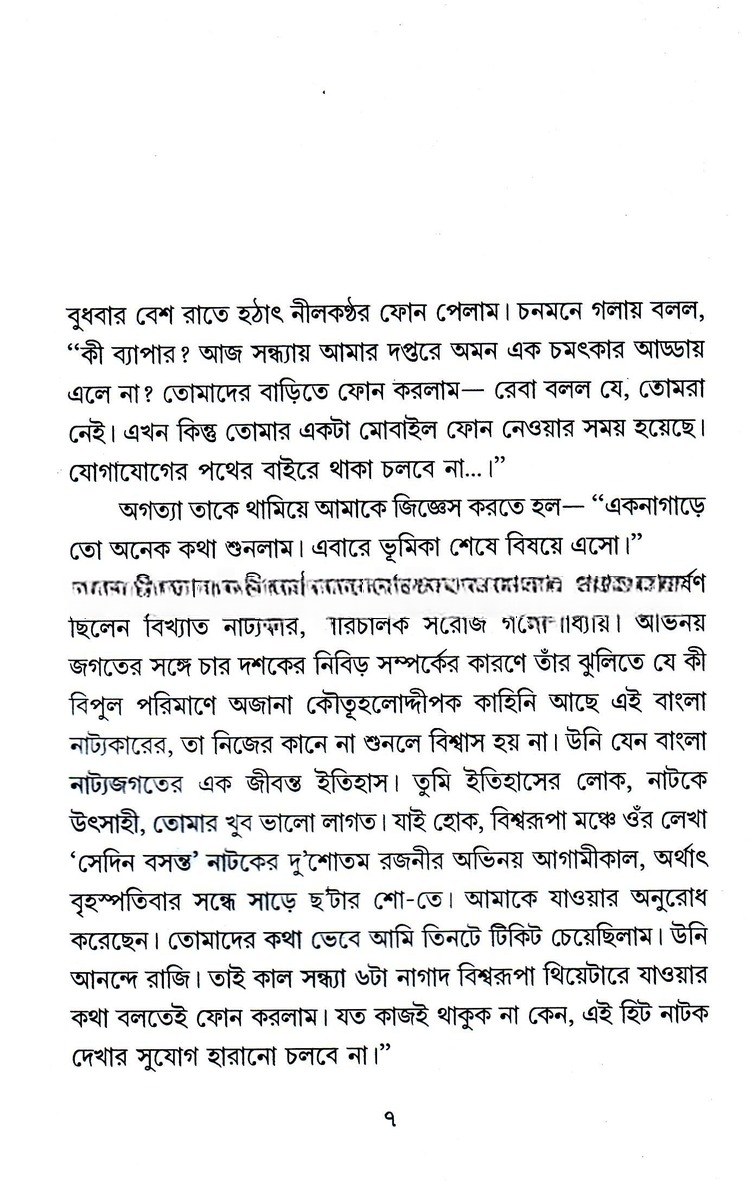 Inside page 1