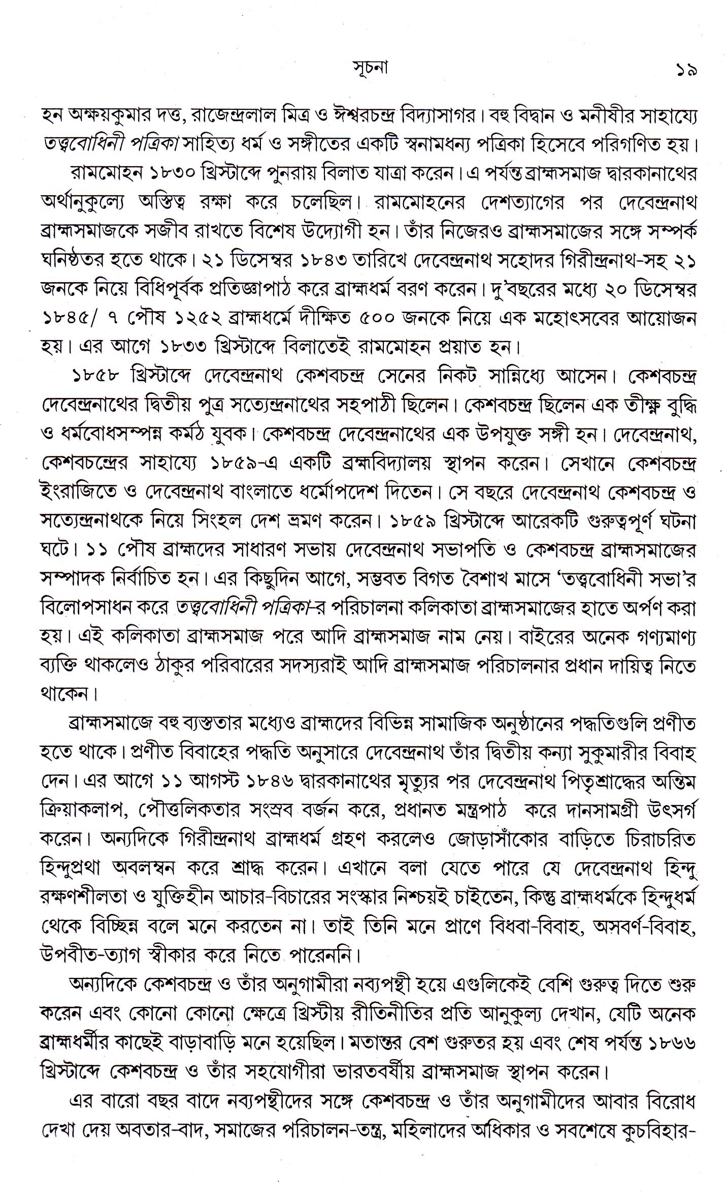 Inside page 4