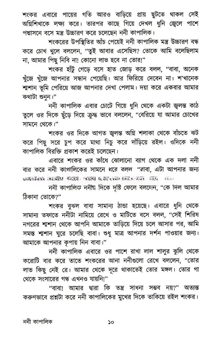 Inside page 3