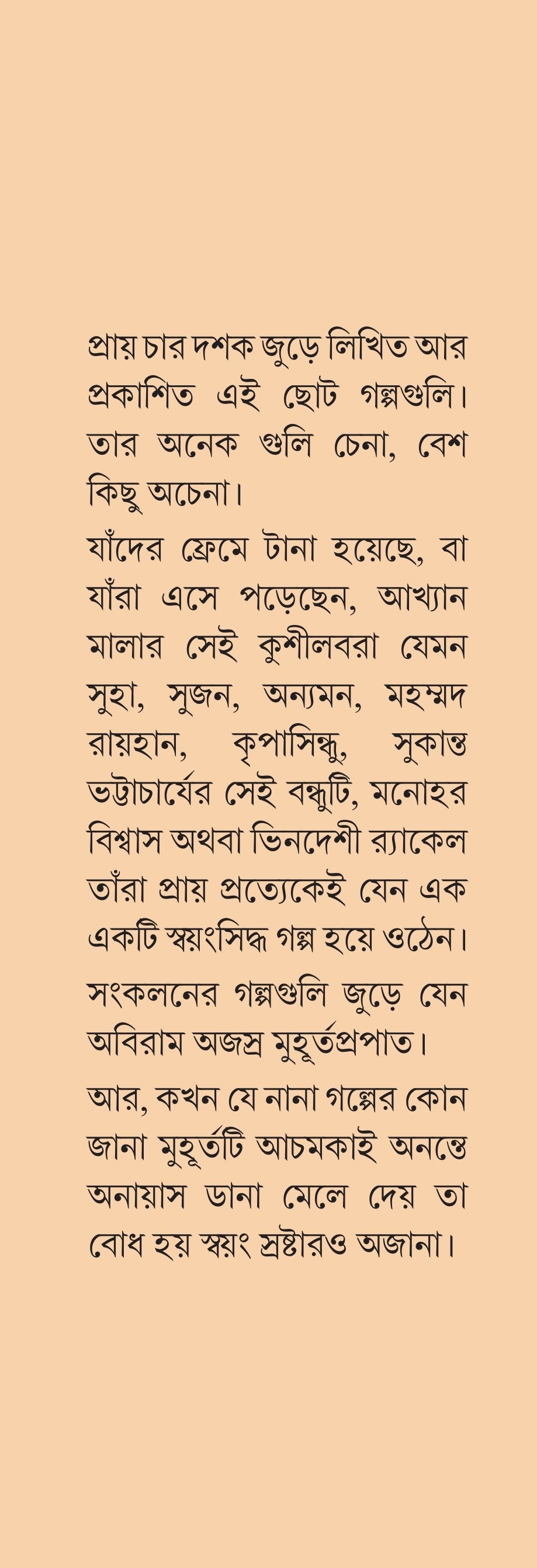 Inside page 3