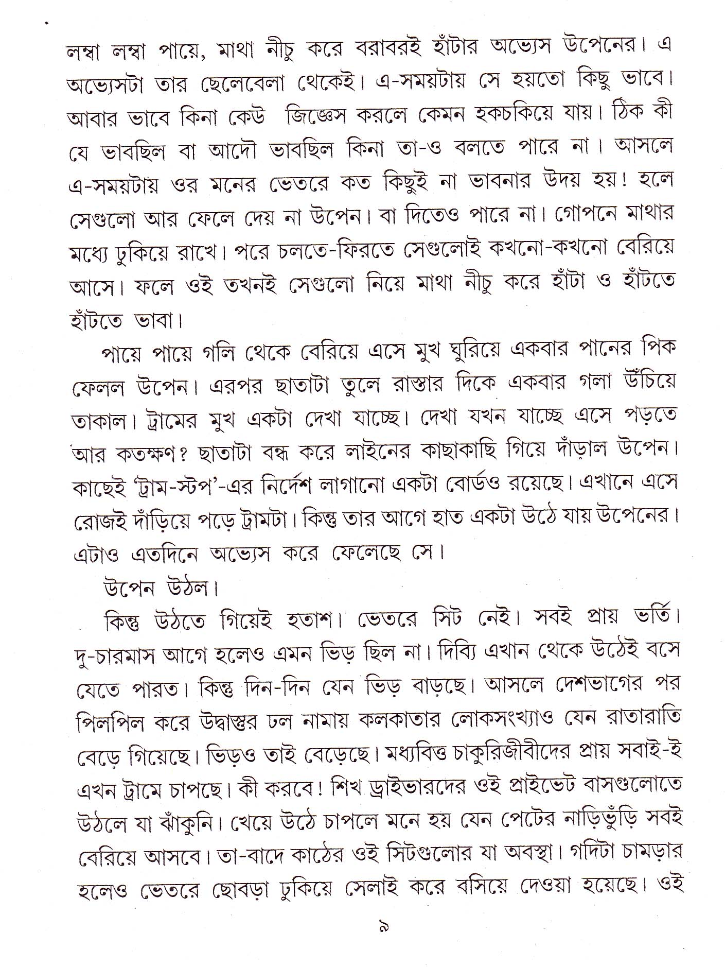Inside page 2