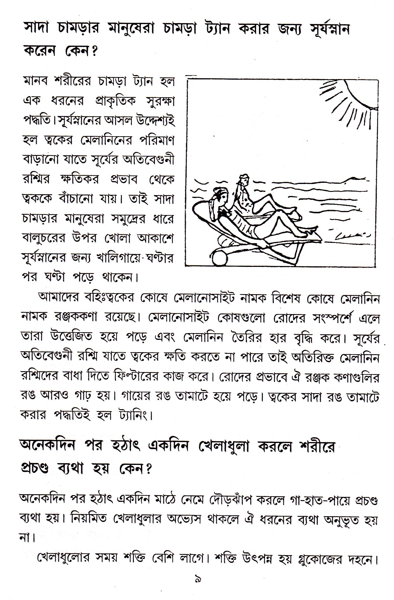 Inside page 2