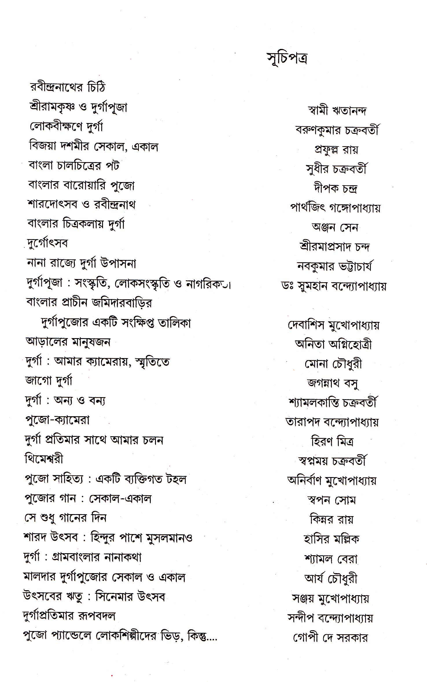 Inside page 2
