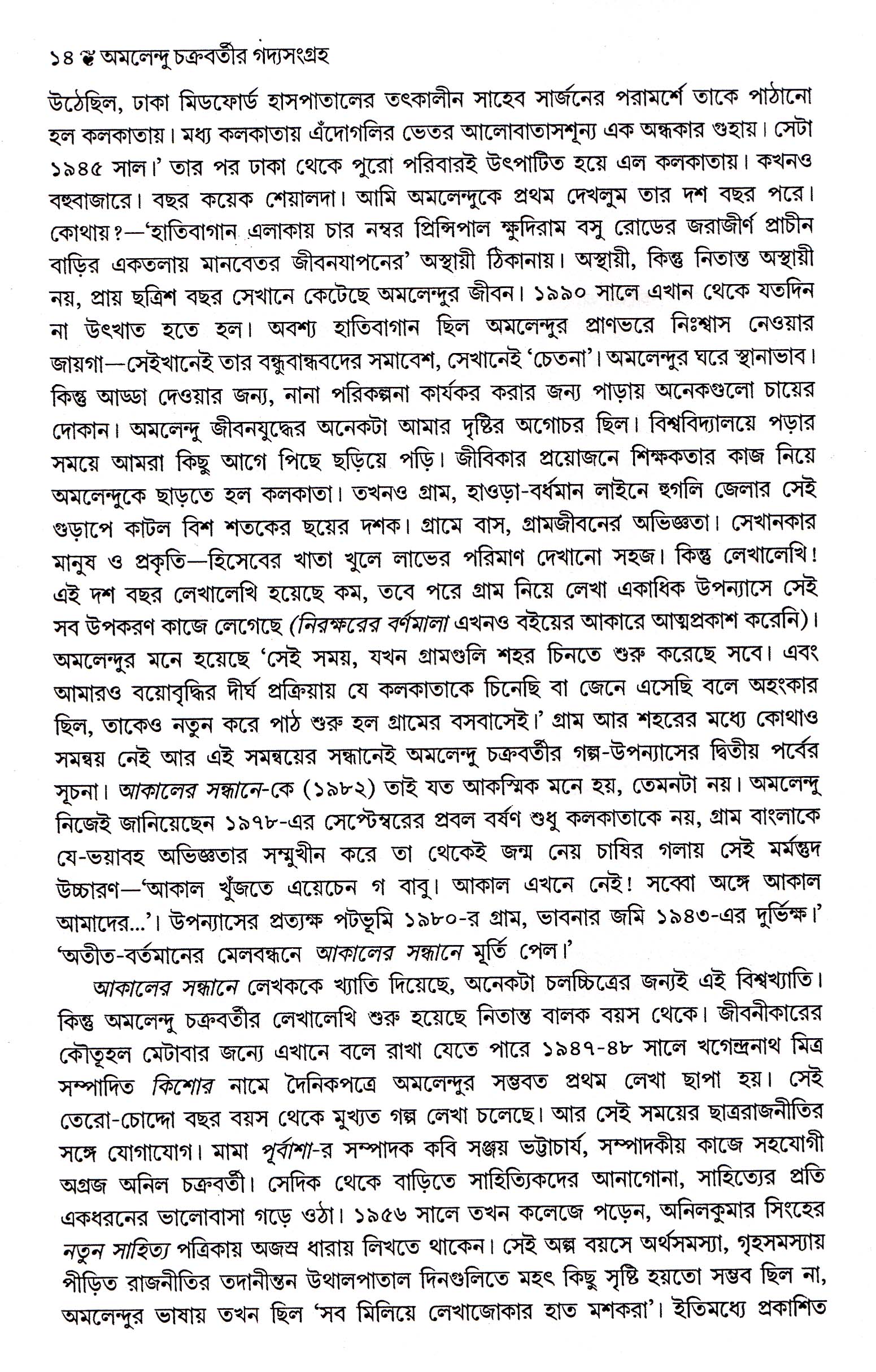 Inside page 3