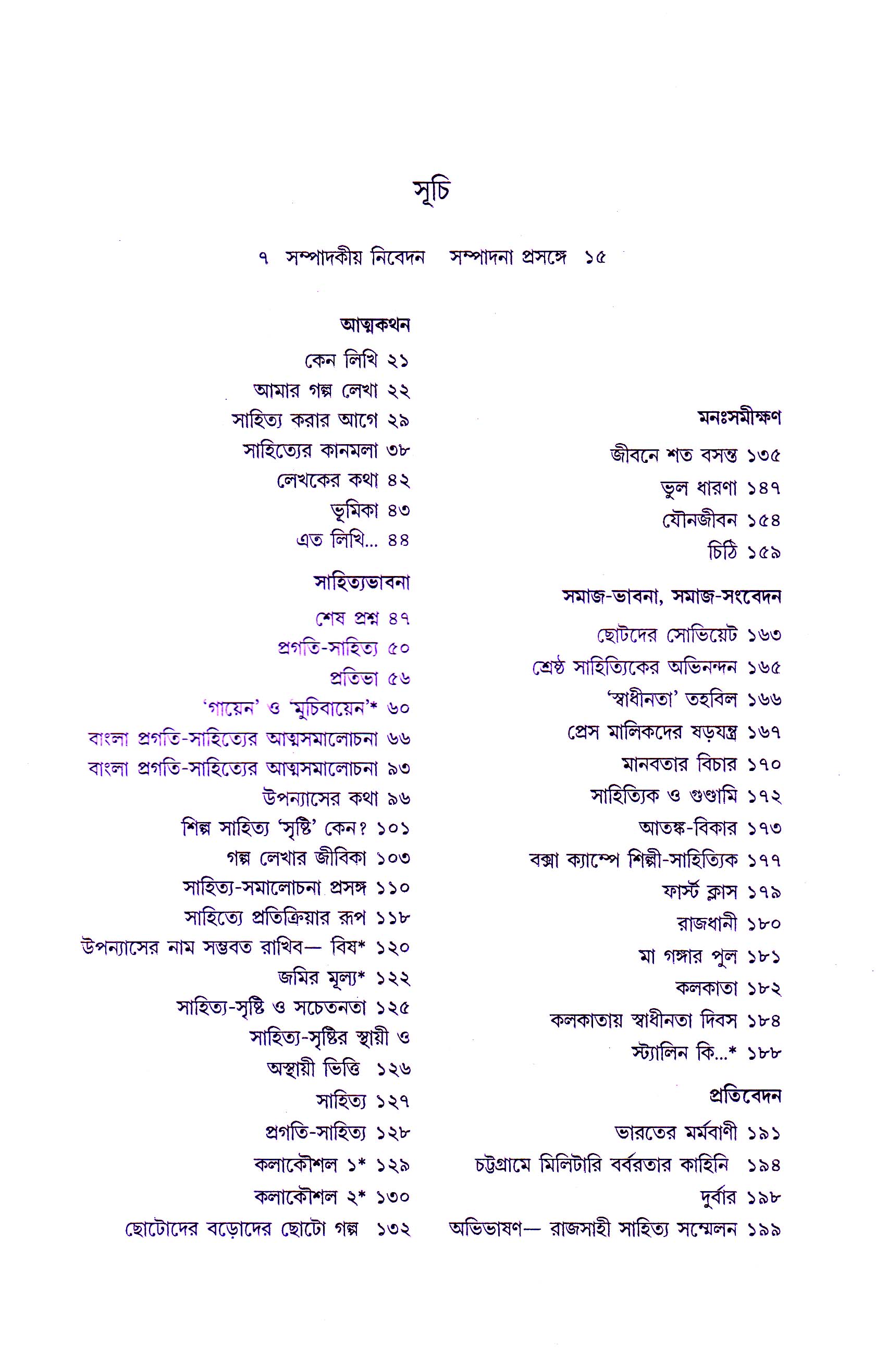 Inside page 2