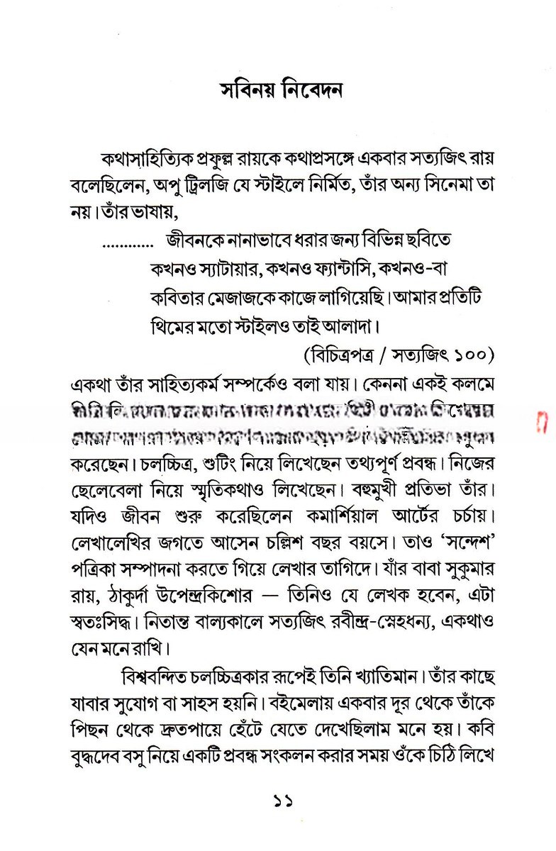 Inside page 3