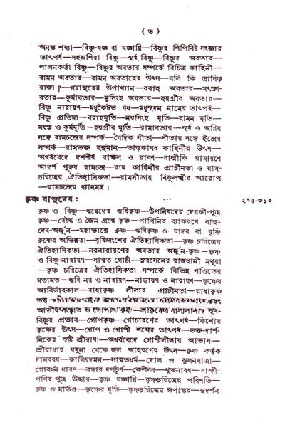 Inside page 3