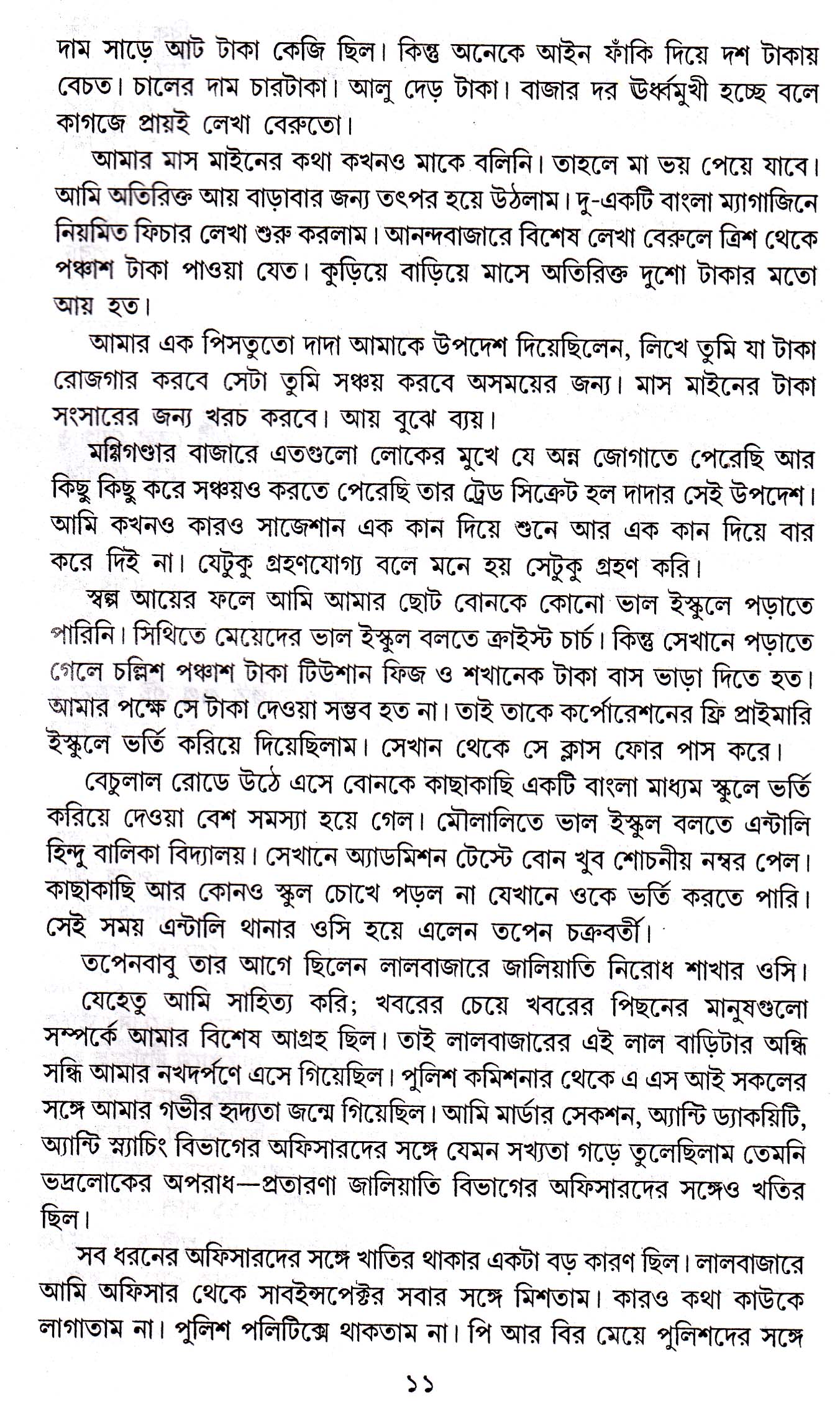 Inside page 4