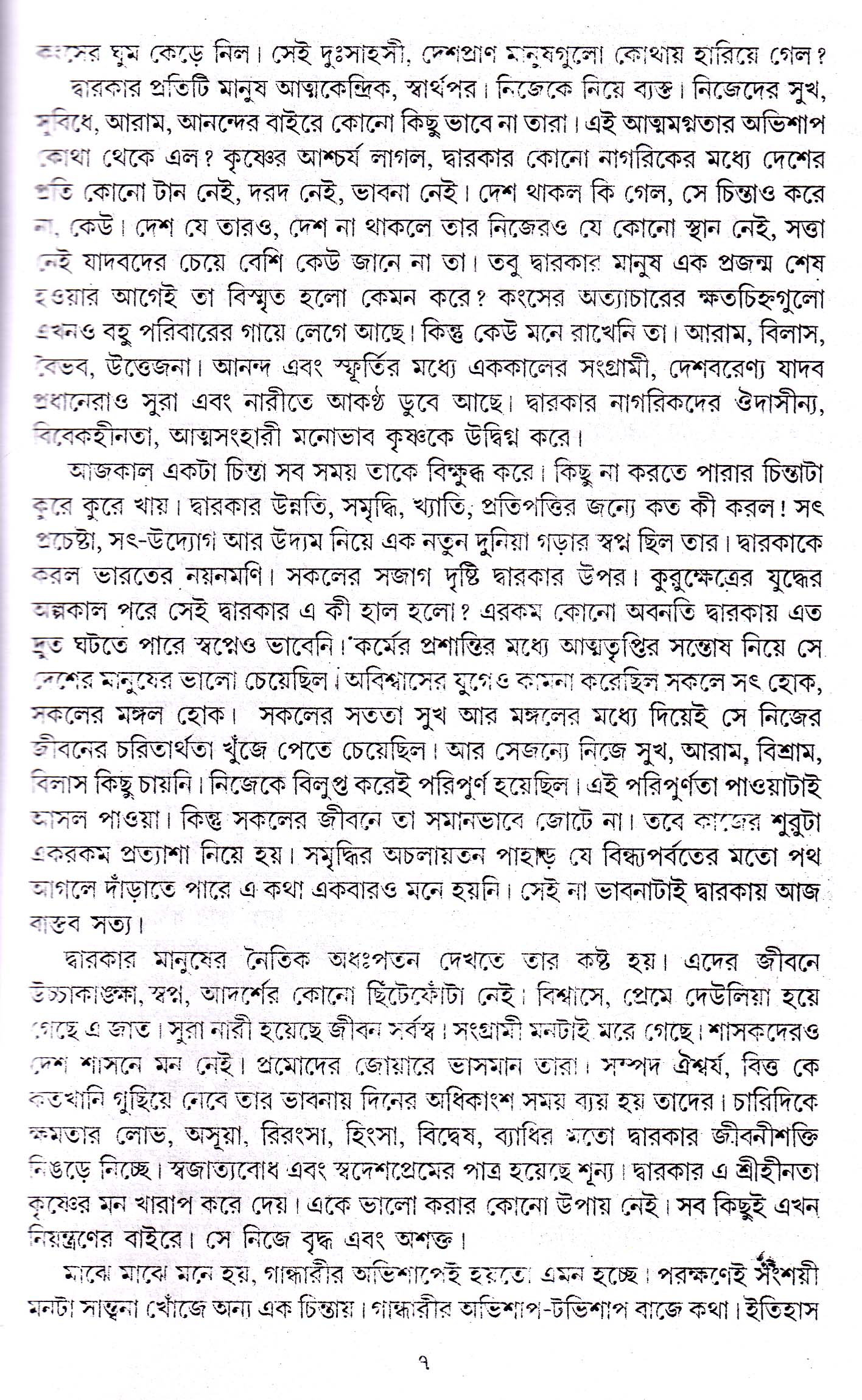 Inside page 4