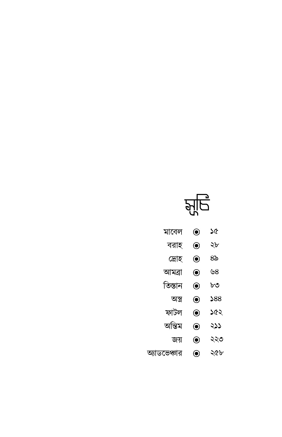 Inside page 2