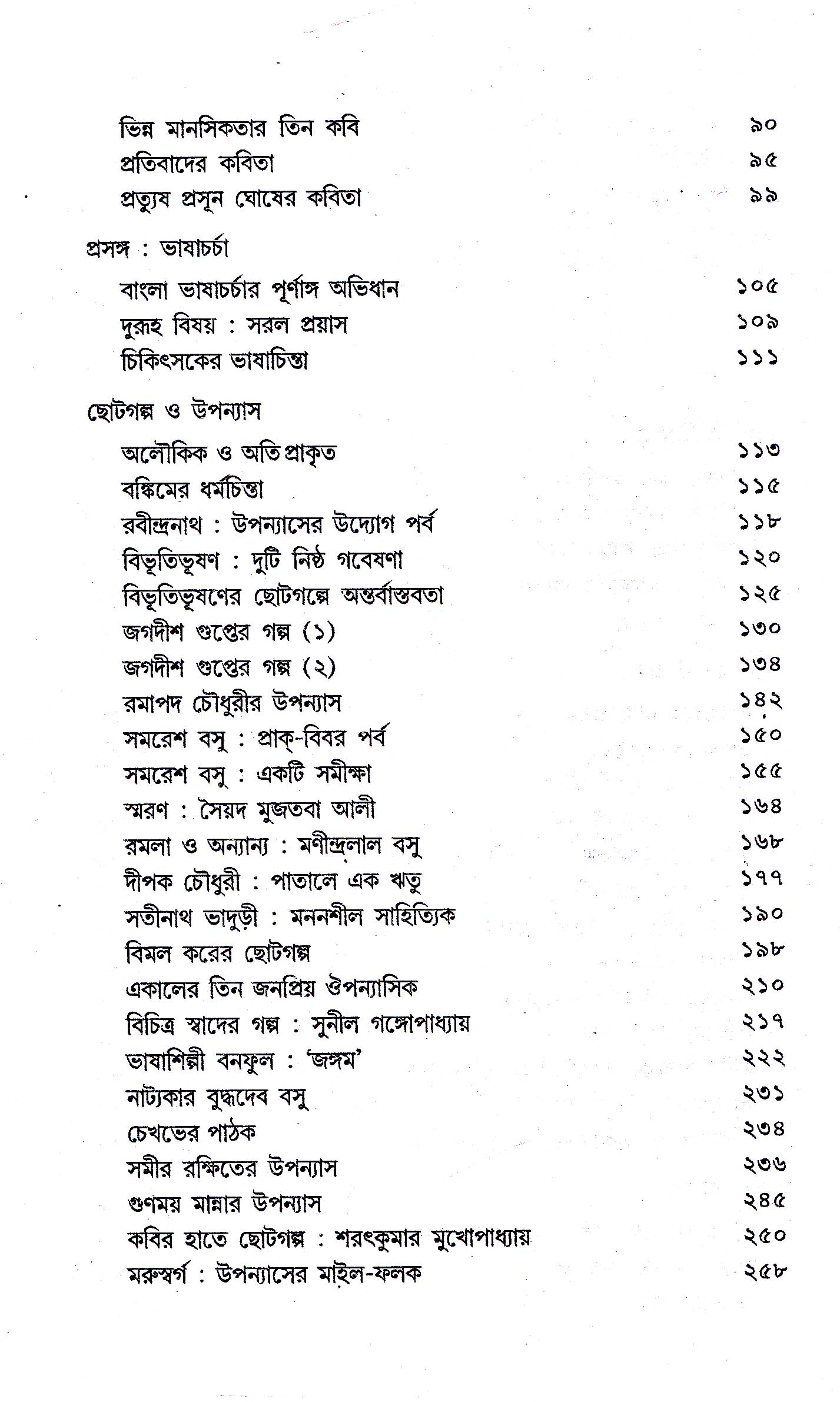 Inside page 4