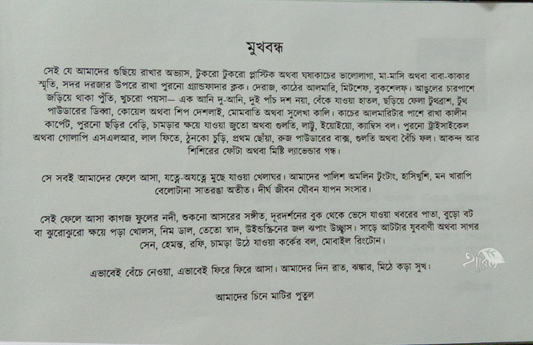 Inside page 1