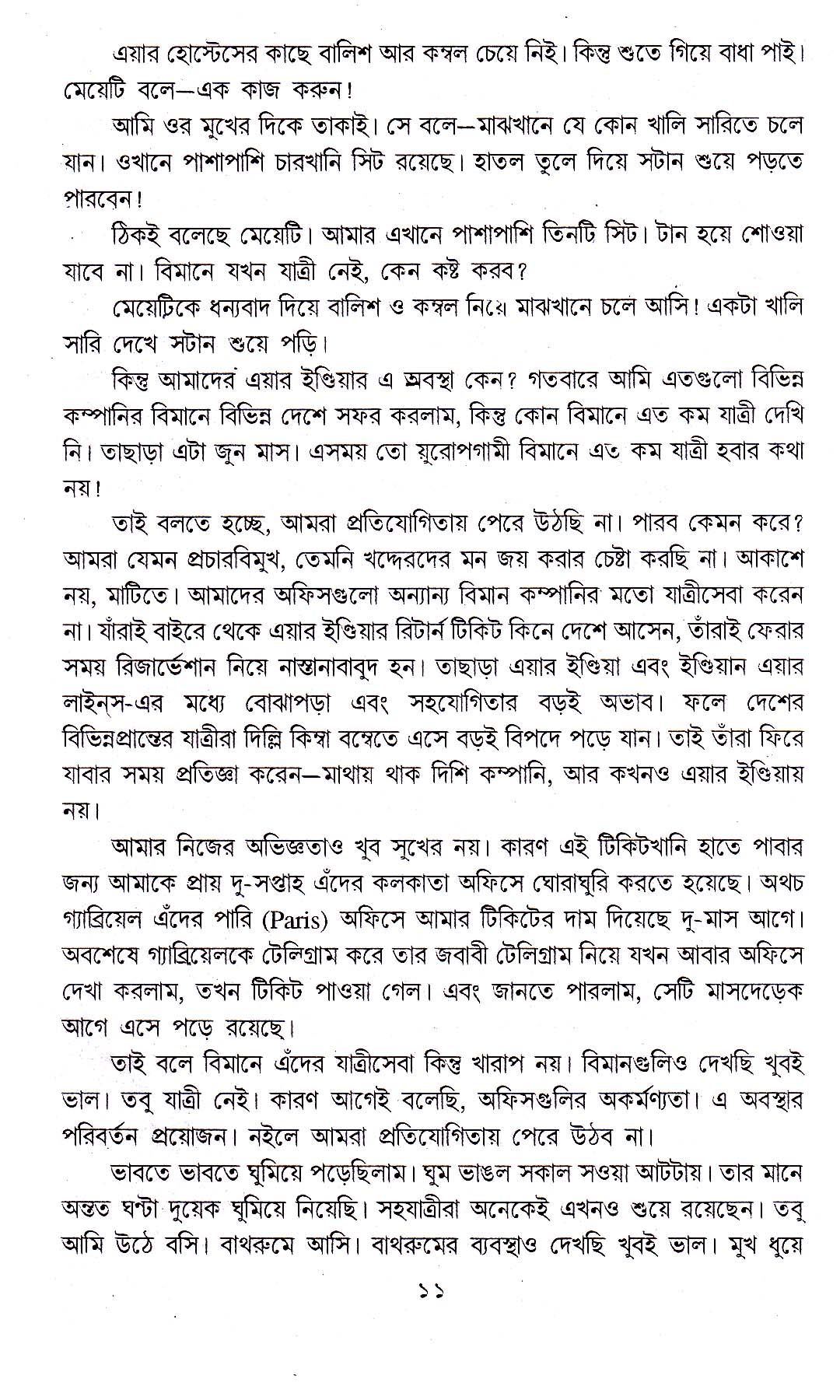 Inside page 4
