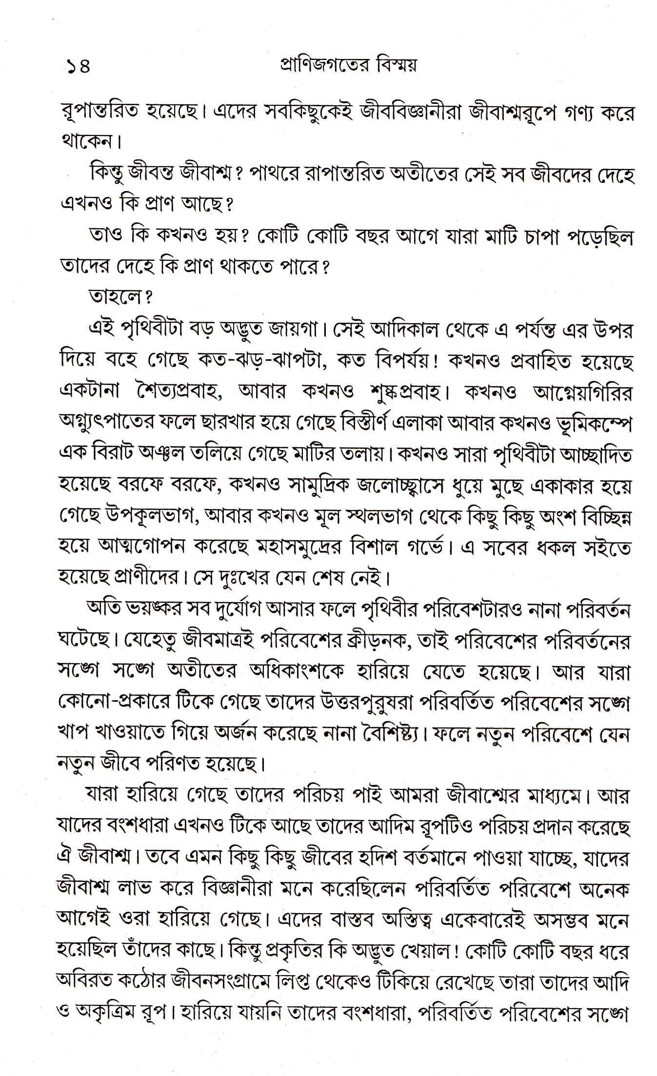 Inside page 3