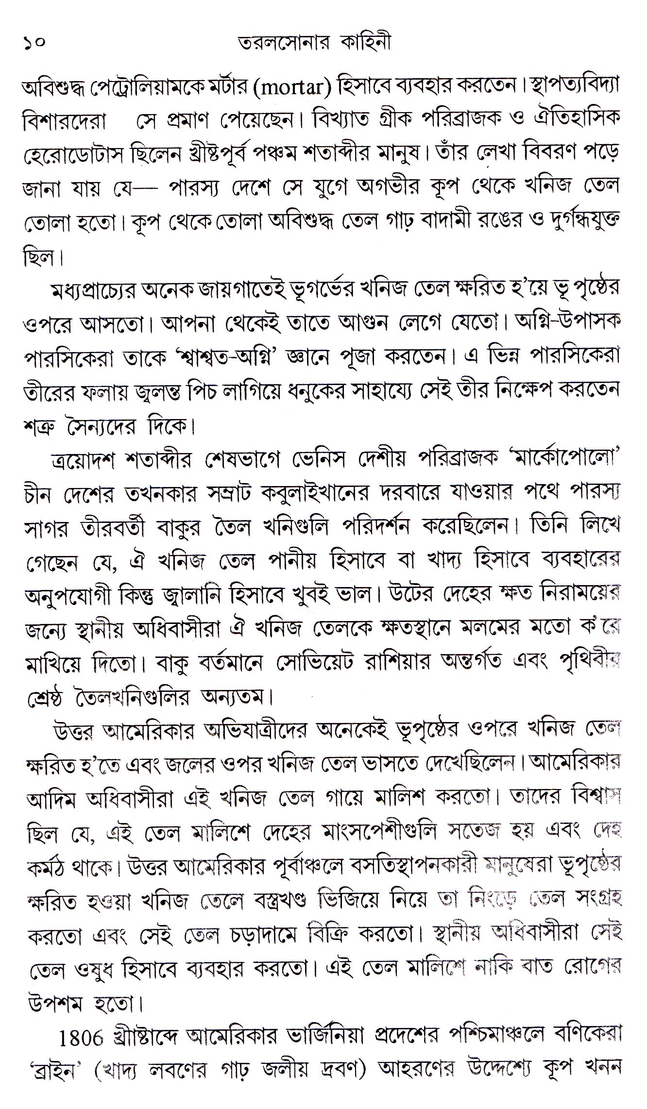 Inside page 3