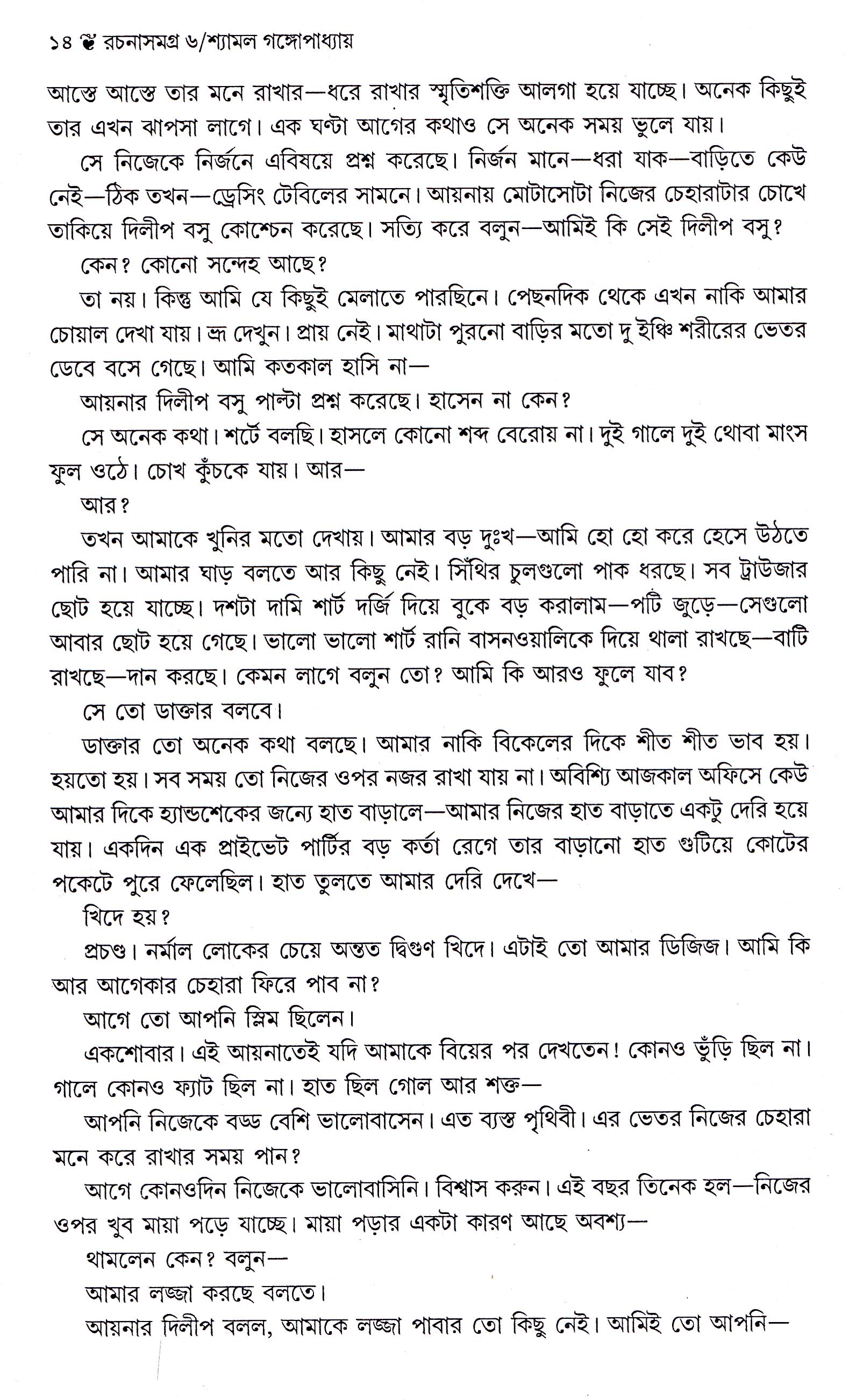 Inside page 4