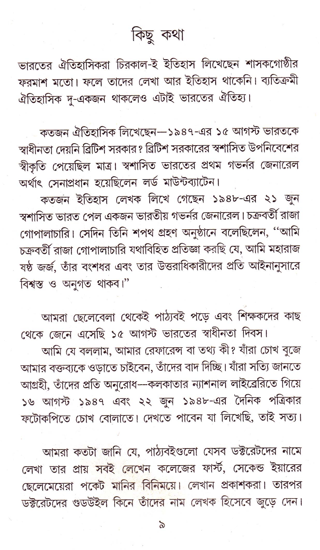 Inside page 2