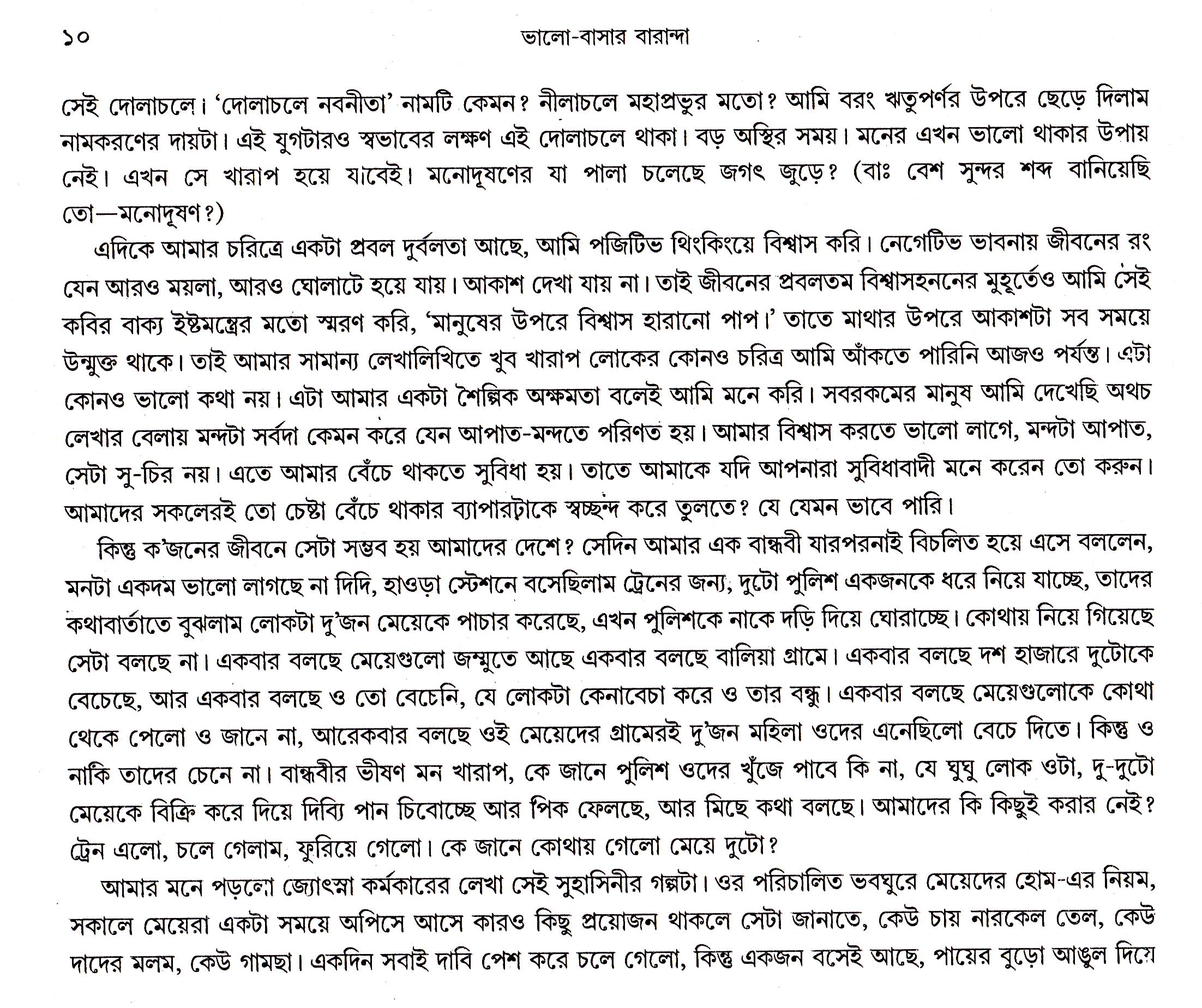 Inside page 3