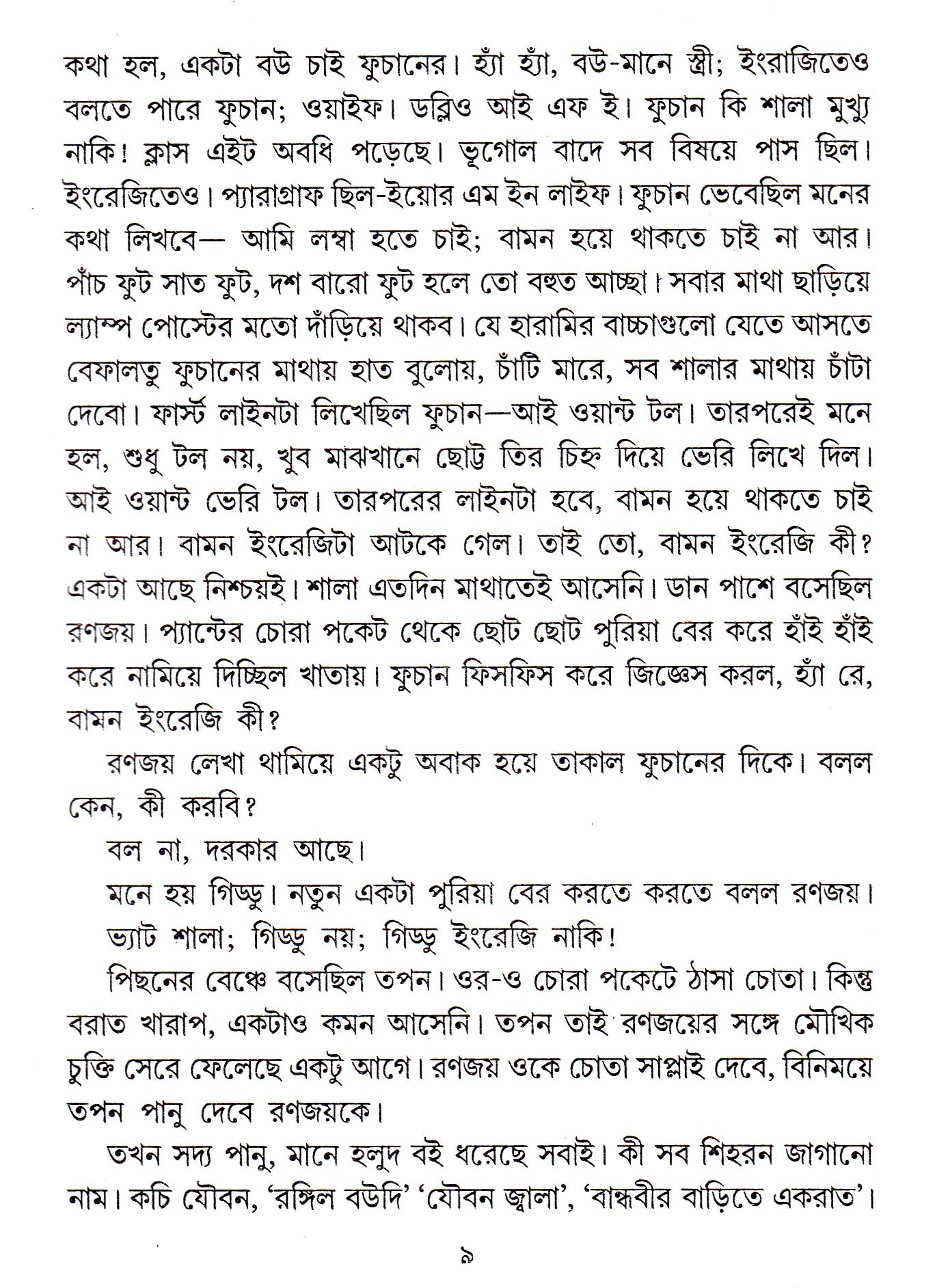 Inside page 2