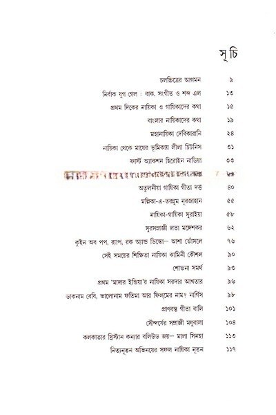 Inside page 1