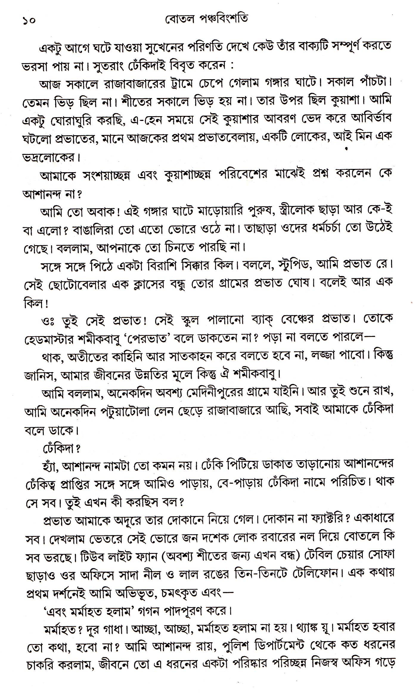 Inside page 3