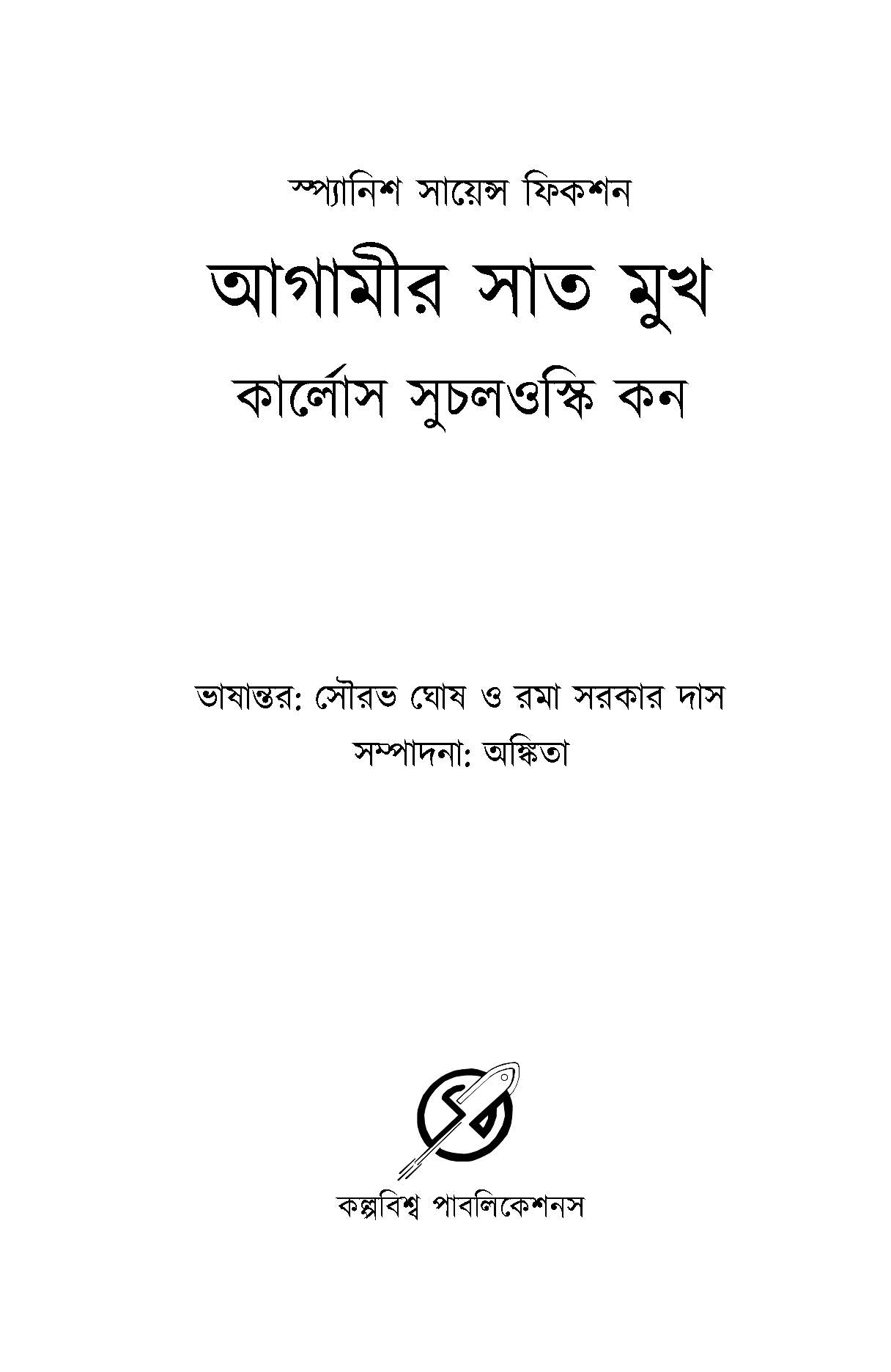 Inside page 1