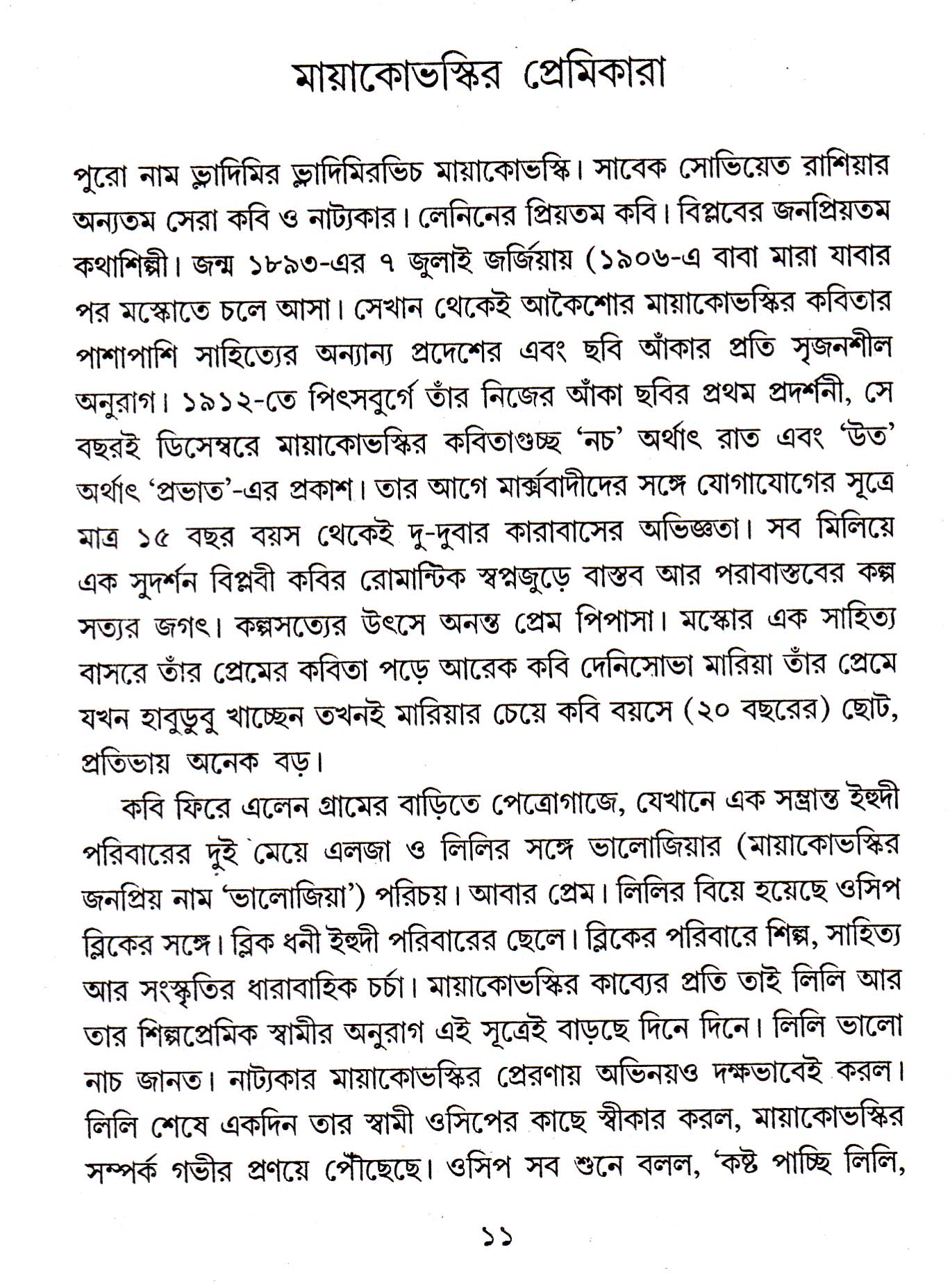 Inside page 2