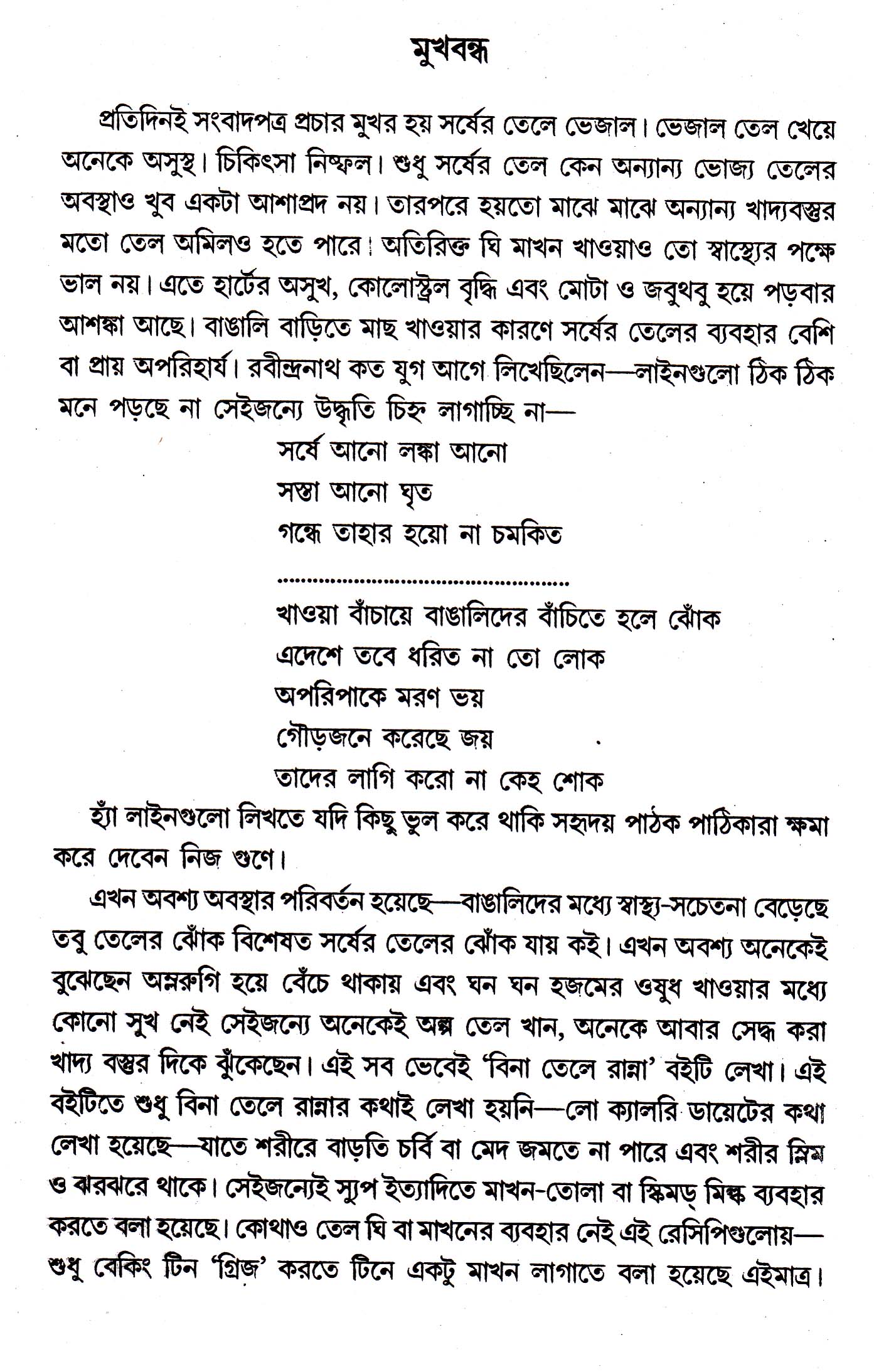 Inside page 2