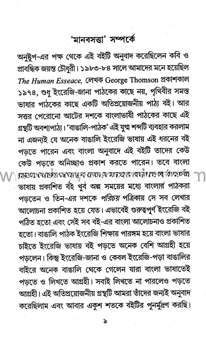 Inside page 3