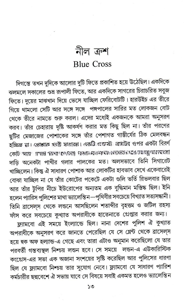 Inside page 2