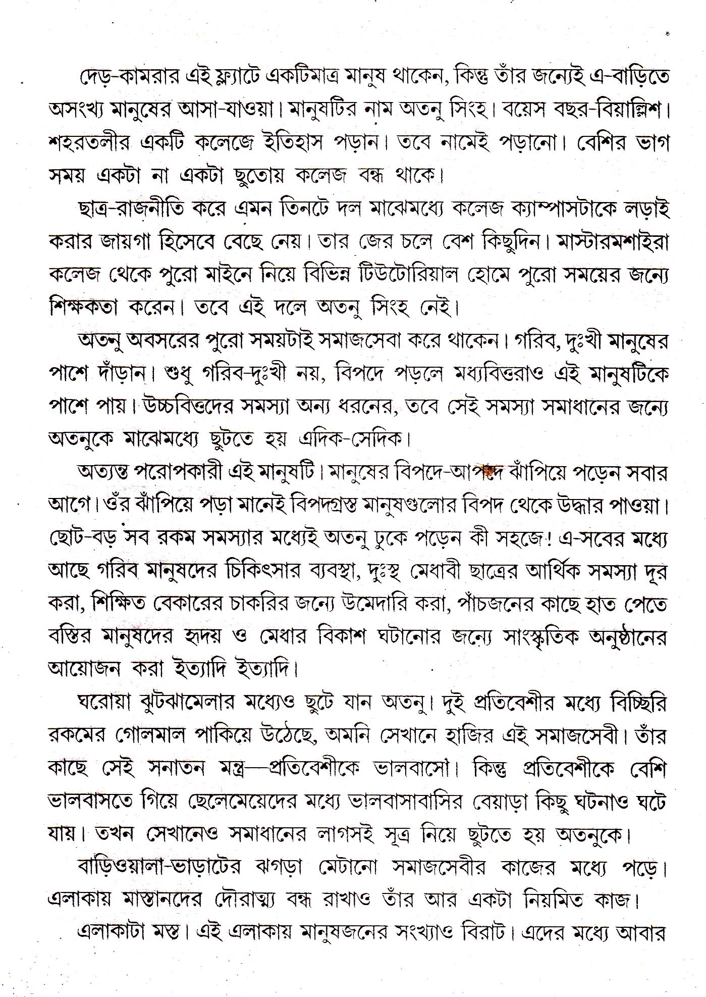 Inside page 2