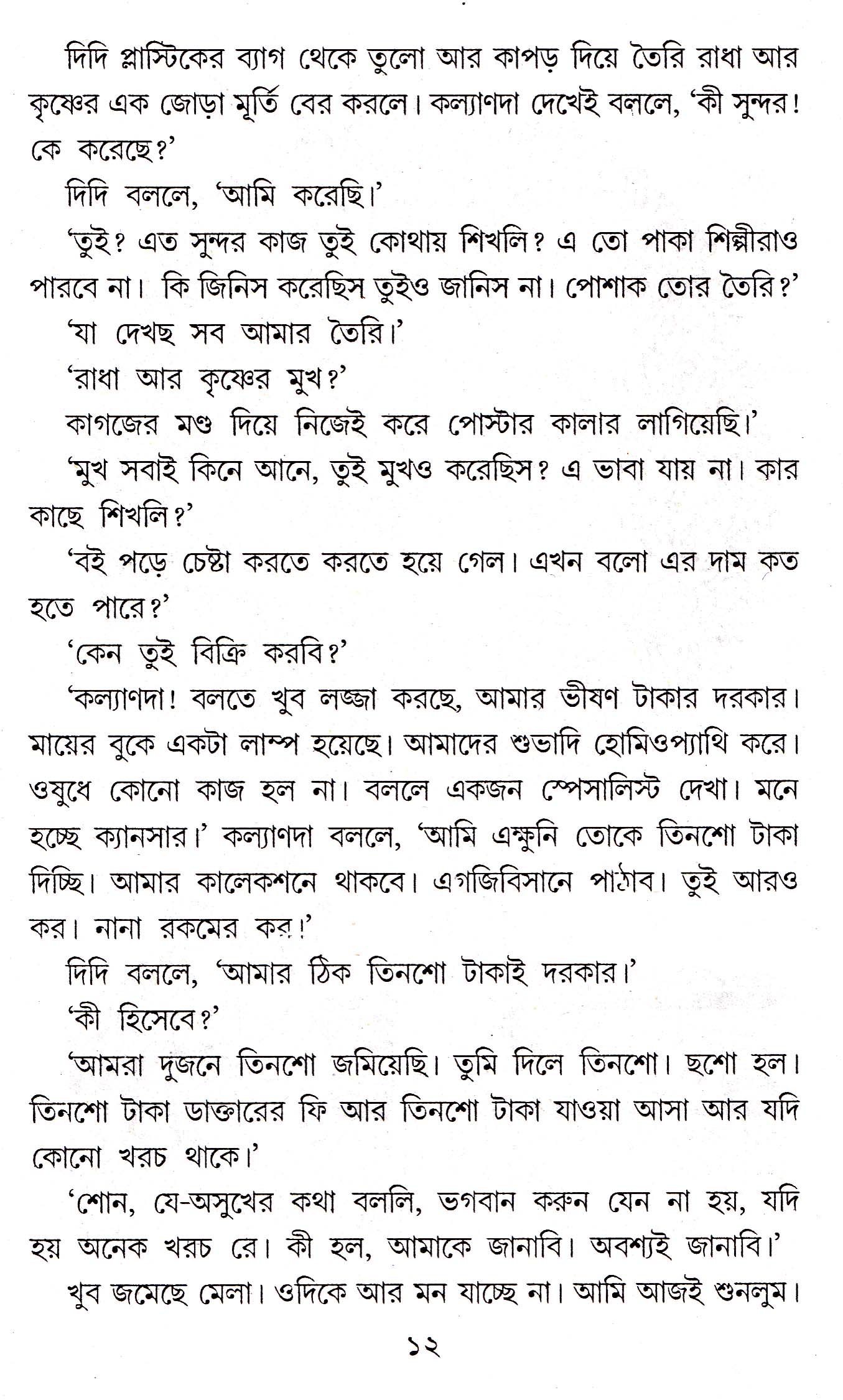 Inside page 4