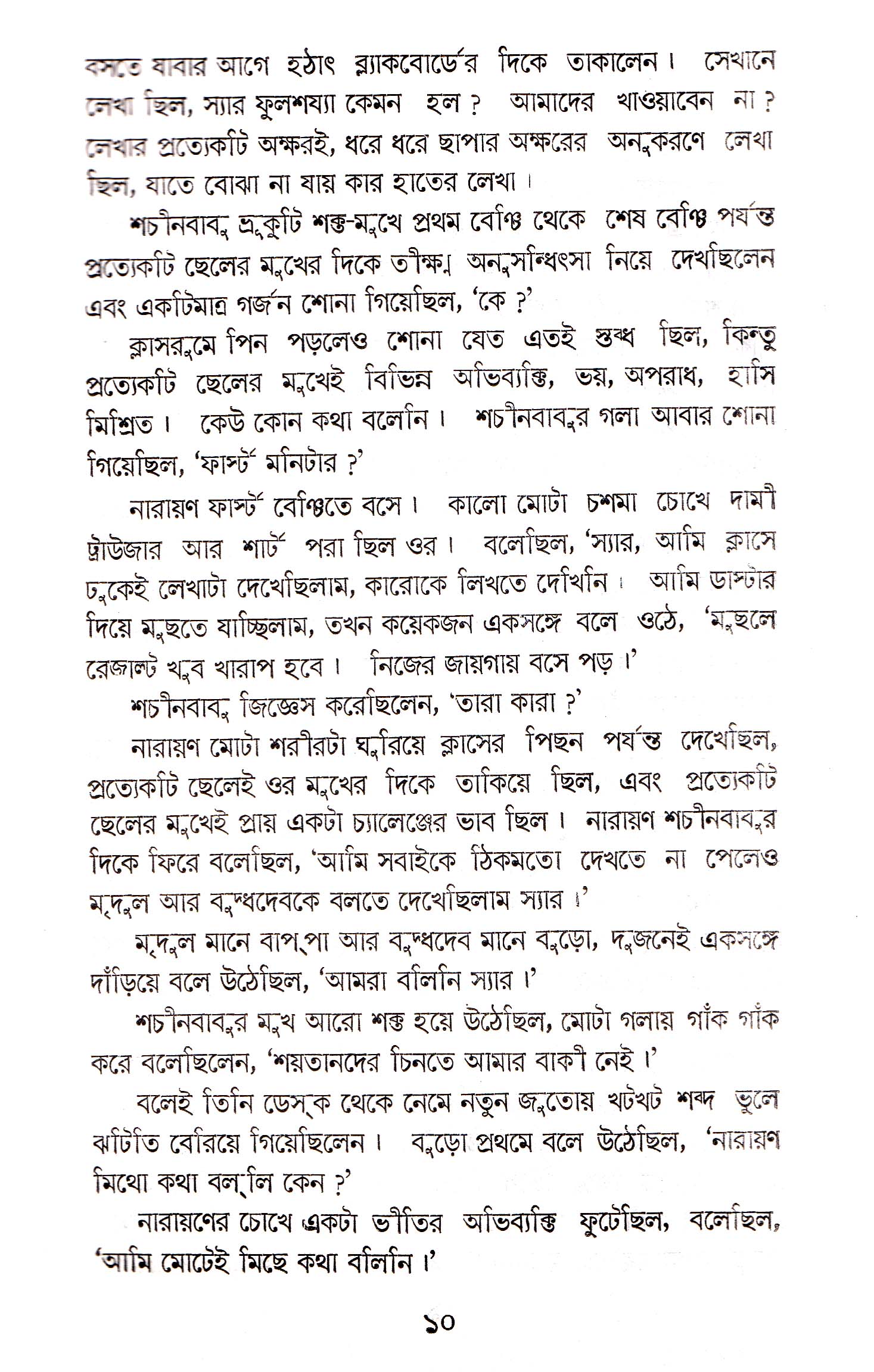 Inside page 3