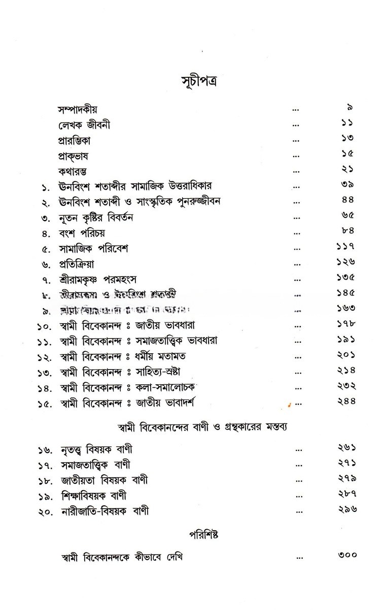 Inside page 1