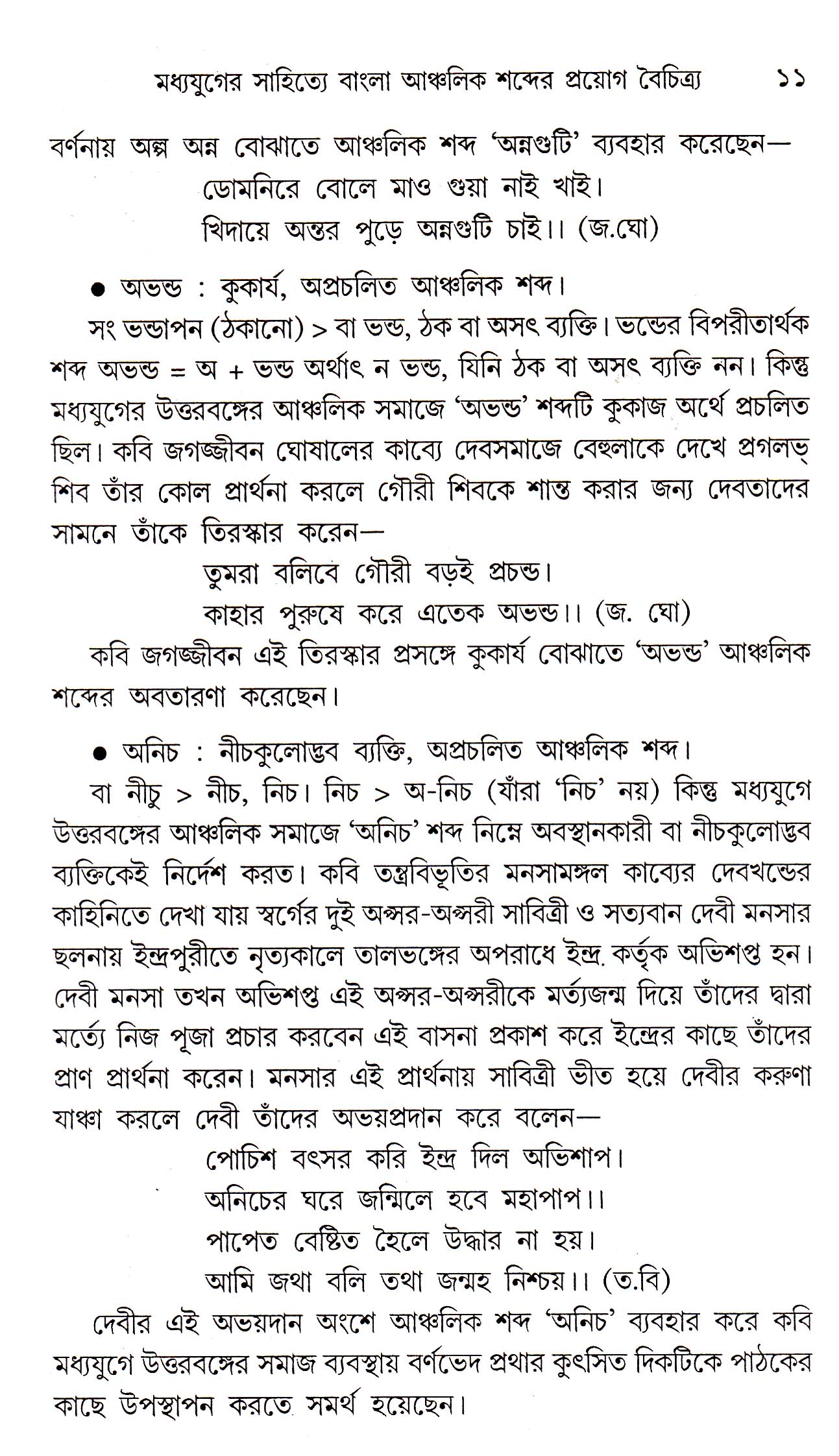 Inside page 4