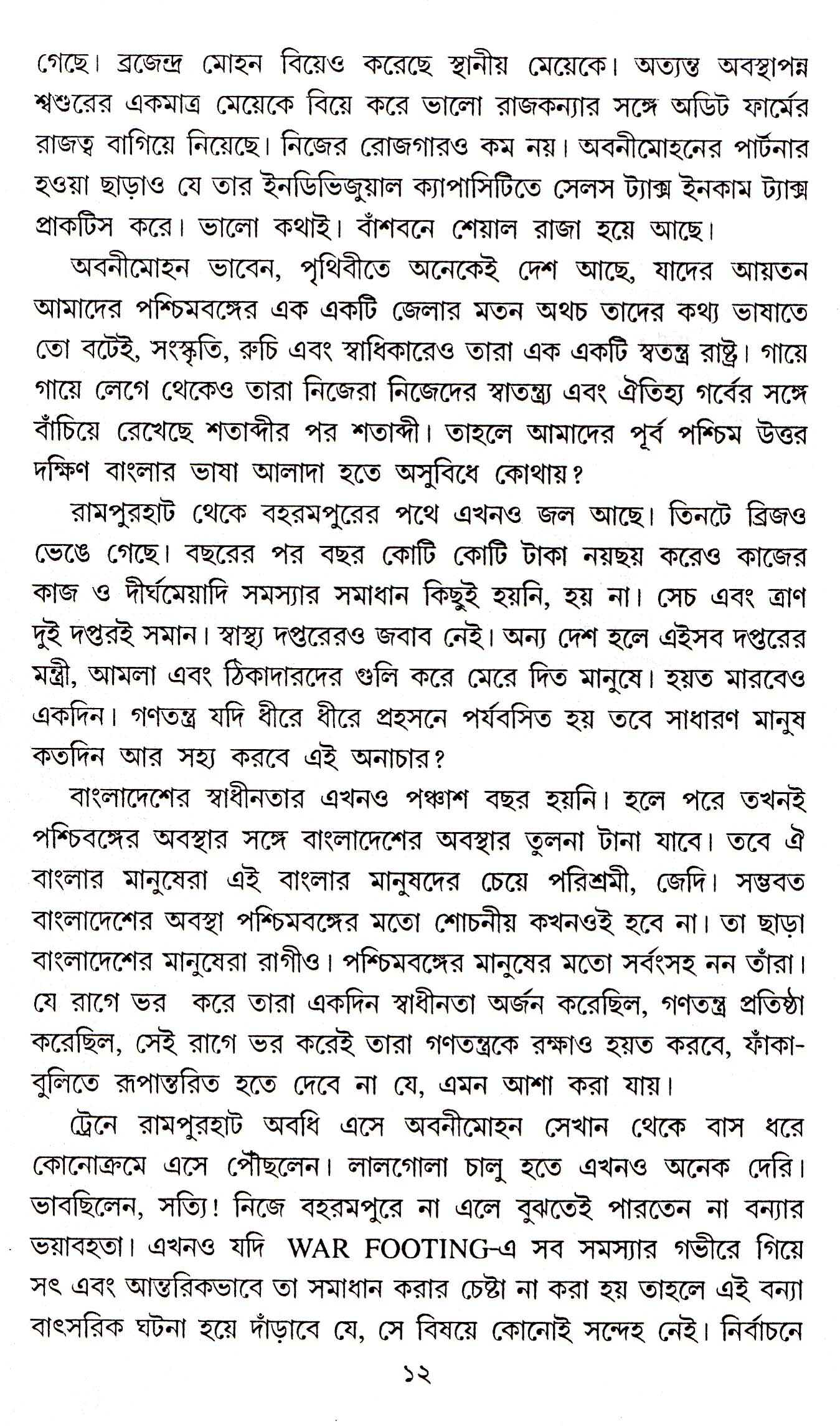 Inside page 3